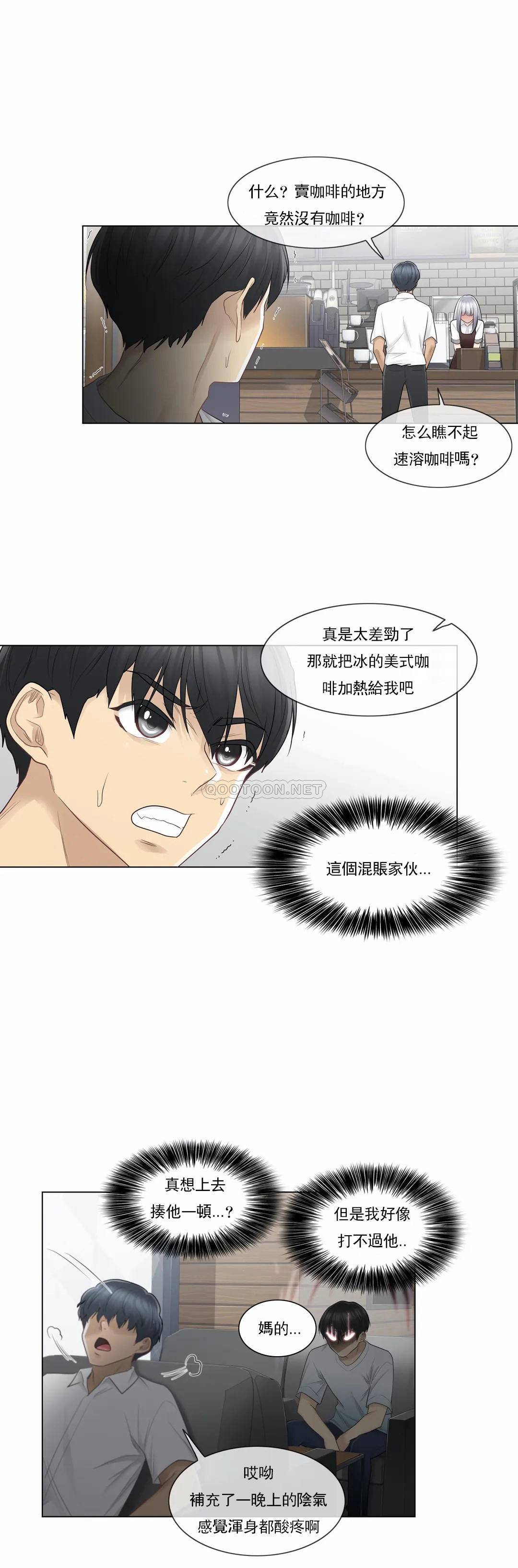 第22话-触摸解封-吉姆塔吉（第14张）