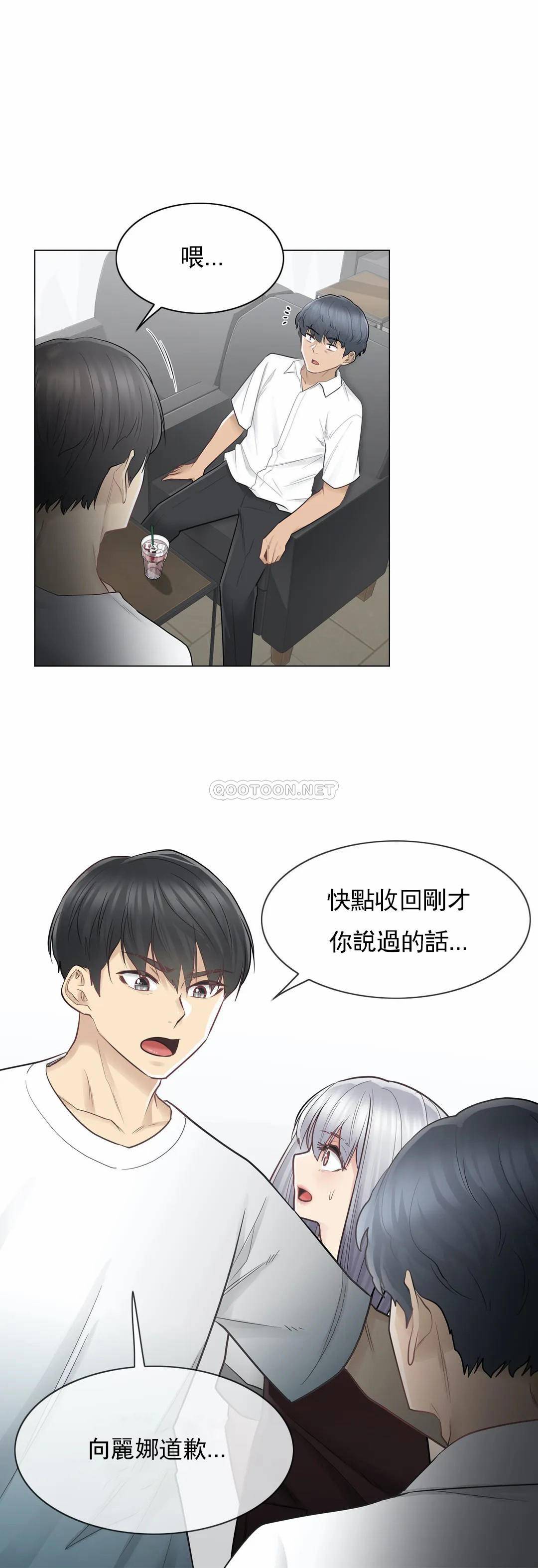 第22话-触摸解封-吉姆塔吉（第17张）