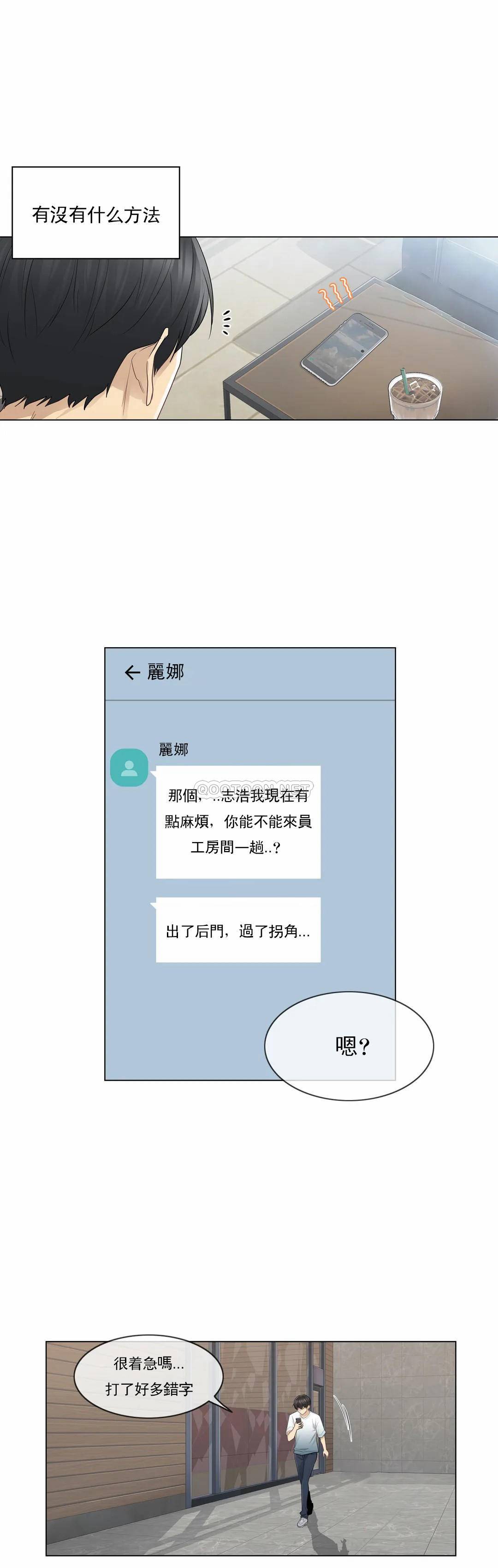 第23话-触摸解封-吉姆塔吉（第3张）