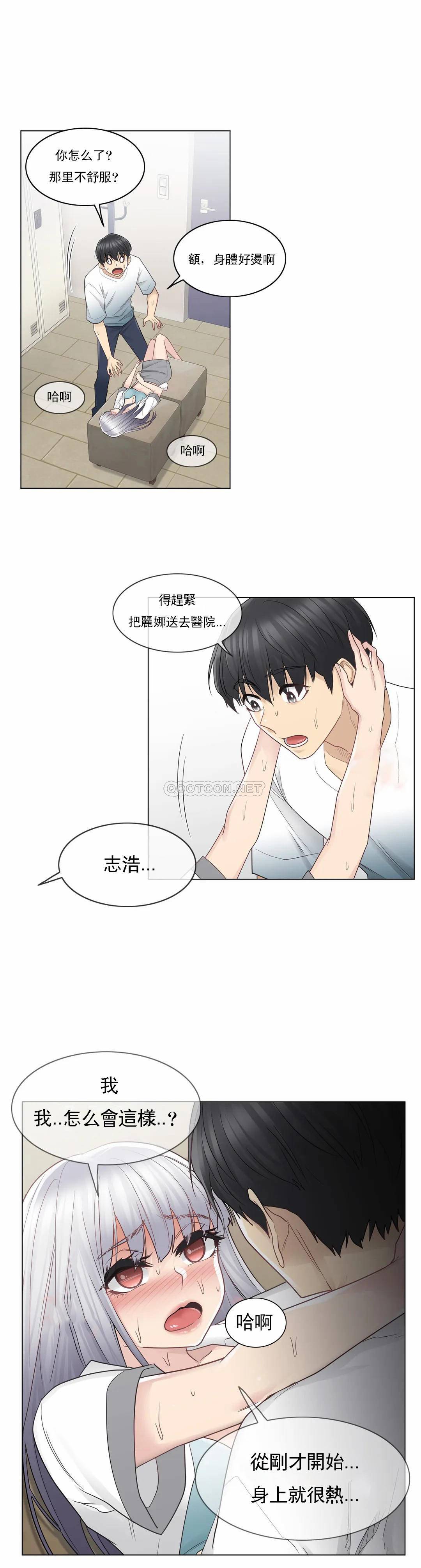 第23话-触摸解封-吉姆塔吉（第5张）