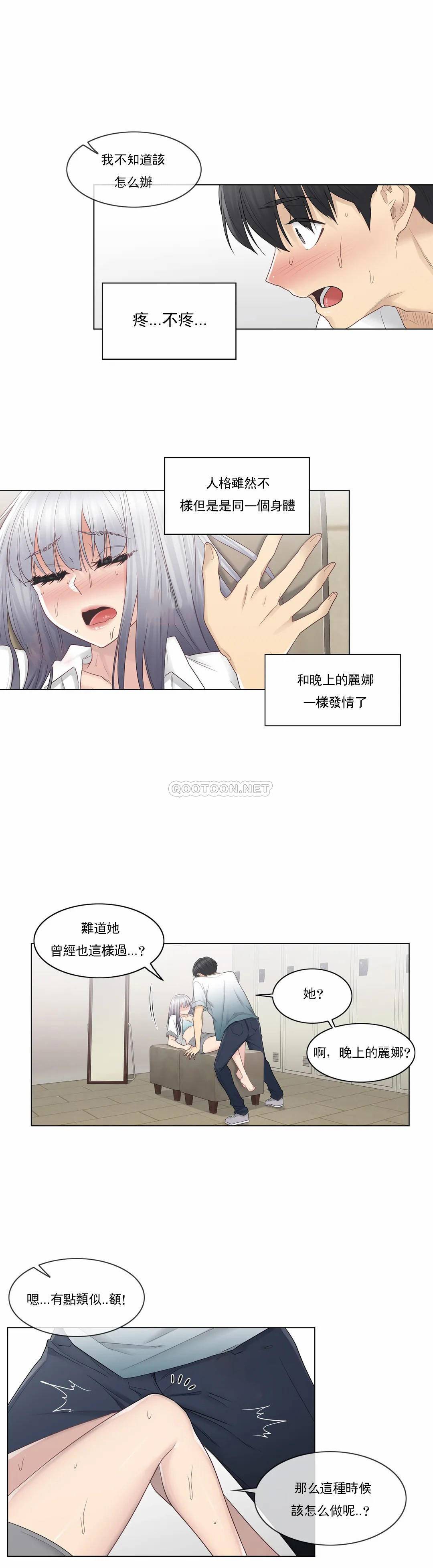 第23话-触摸解封-吉姆塔吉（第6张）