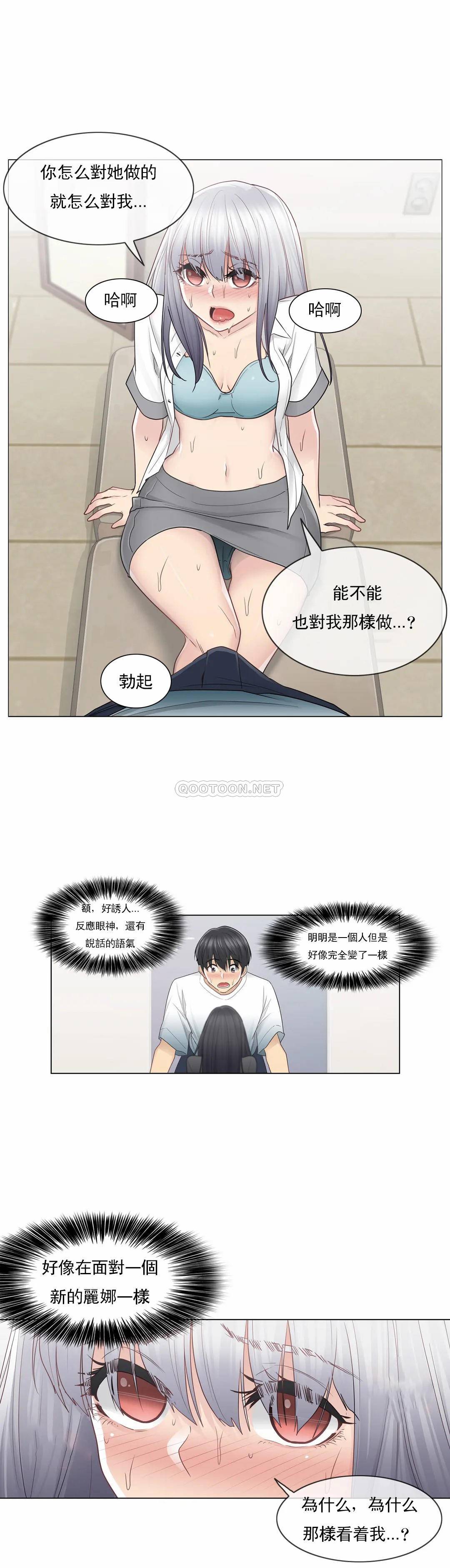 第23话-触摸解封-吉姆塔吉（第7张）