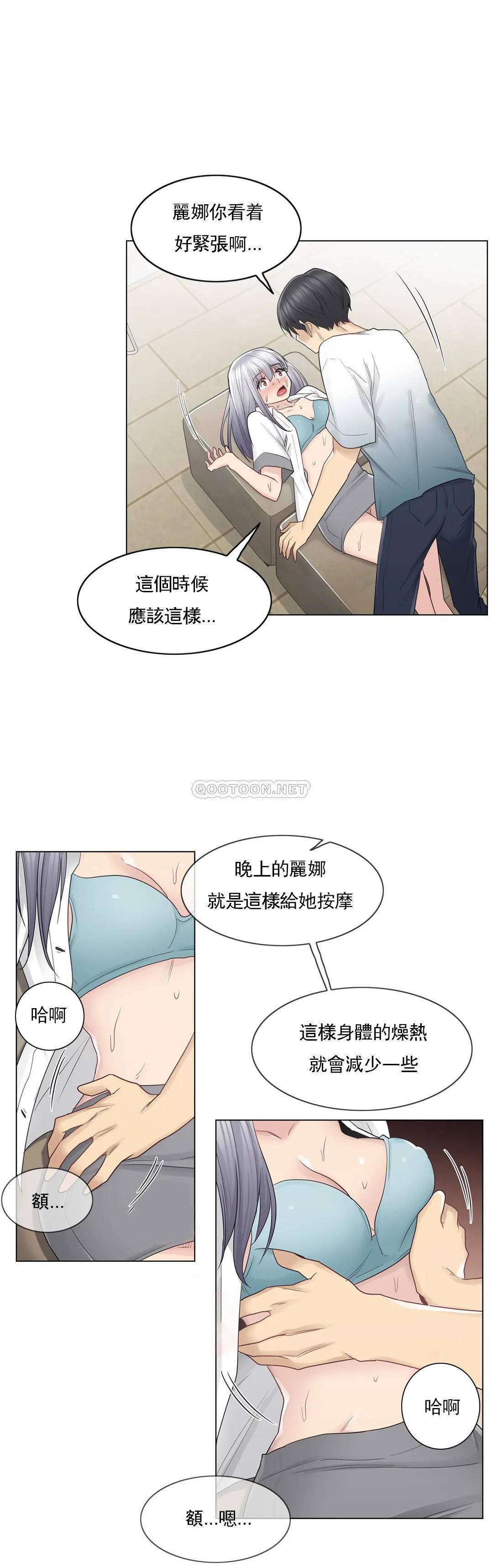 第23话-触摸解封-吉姆塔吉（第8张）