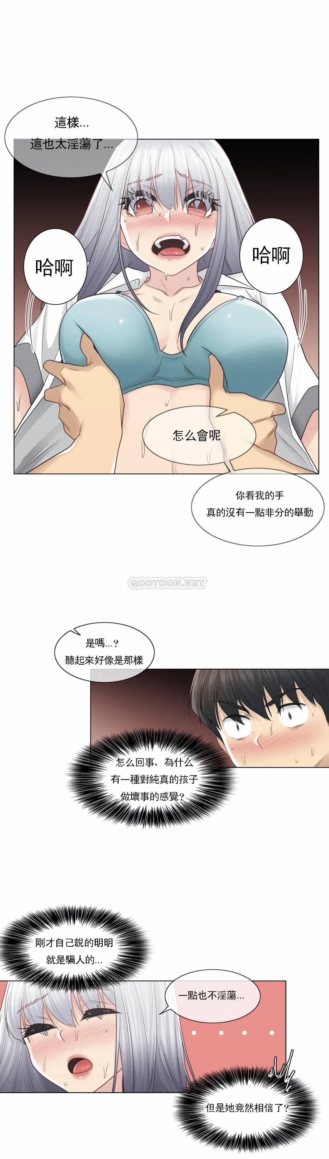 第23话-触摸解封-吉姆塔吉（第9张）