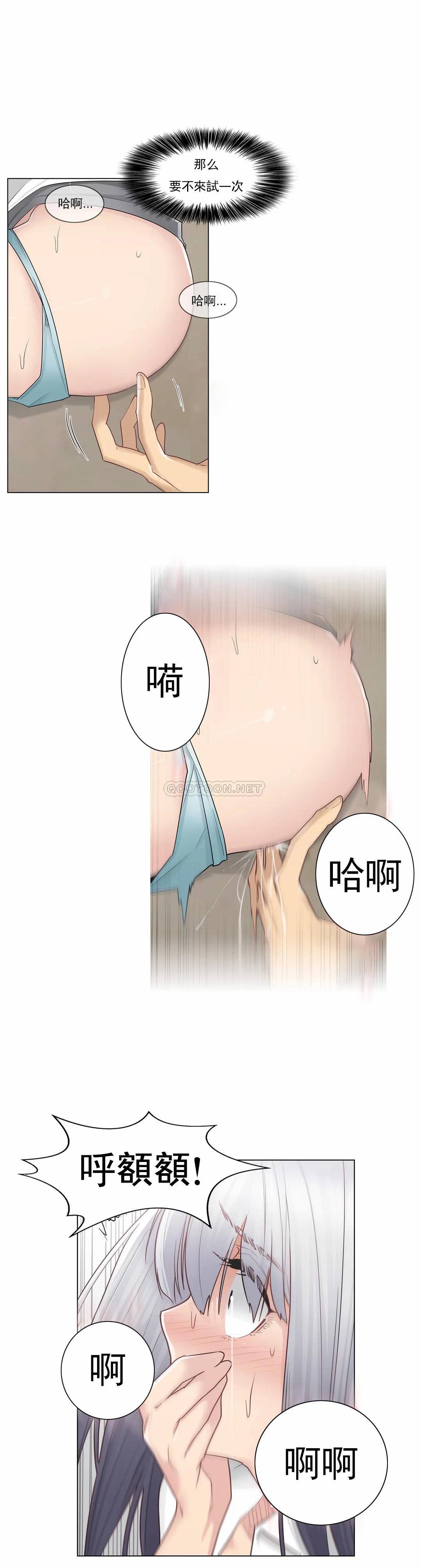 第23话-触摸解封-吉姆塔吉（第12张）