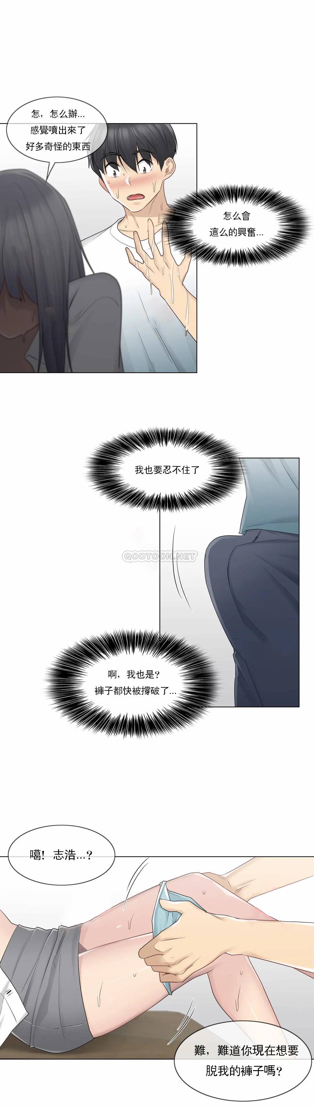 第23话-触摸解封-吉姆塔吉（第15张）