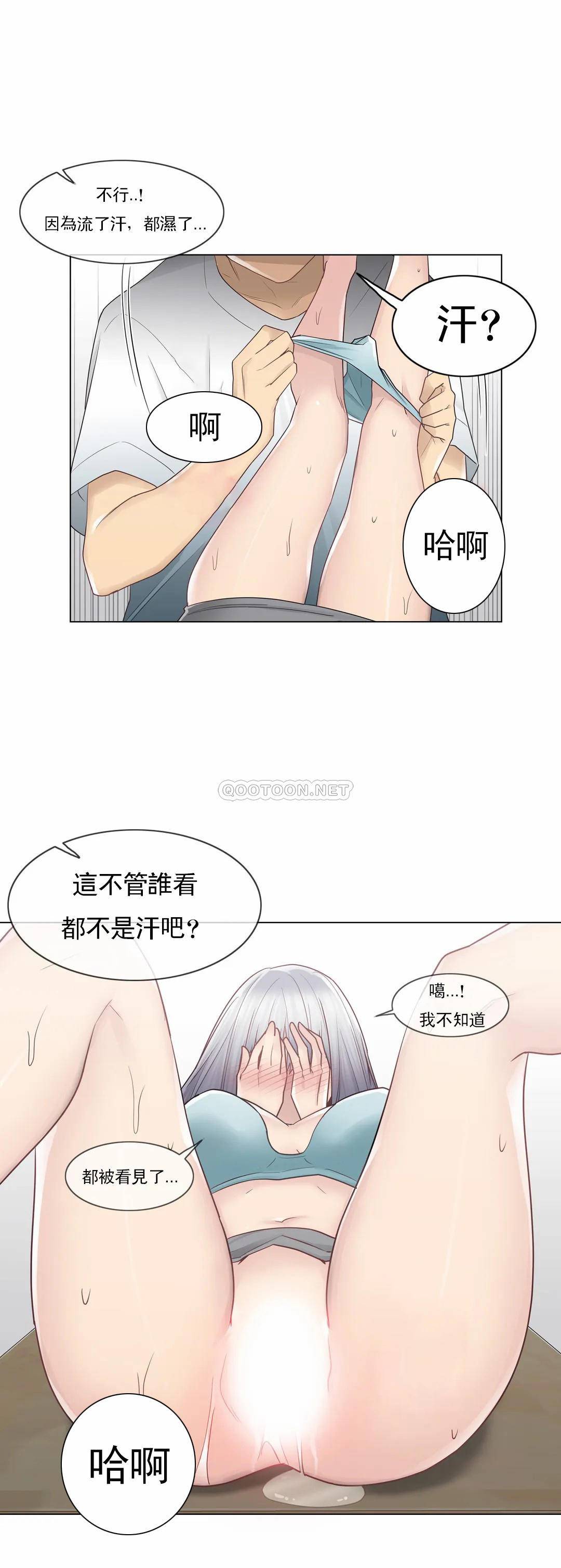 第23话-触摸解封-吉姆塔吉（第16张）