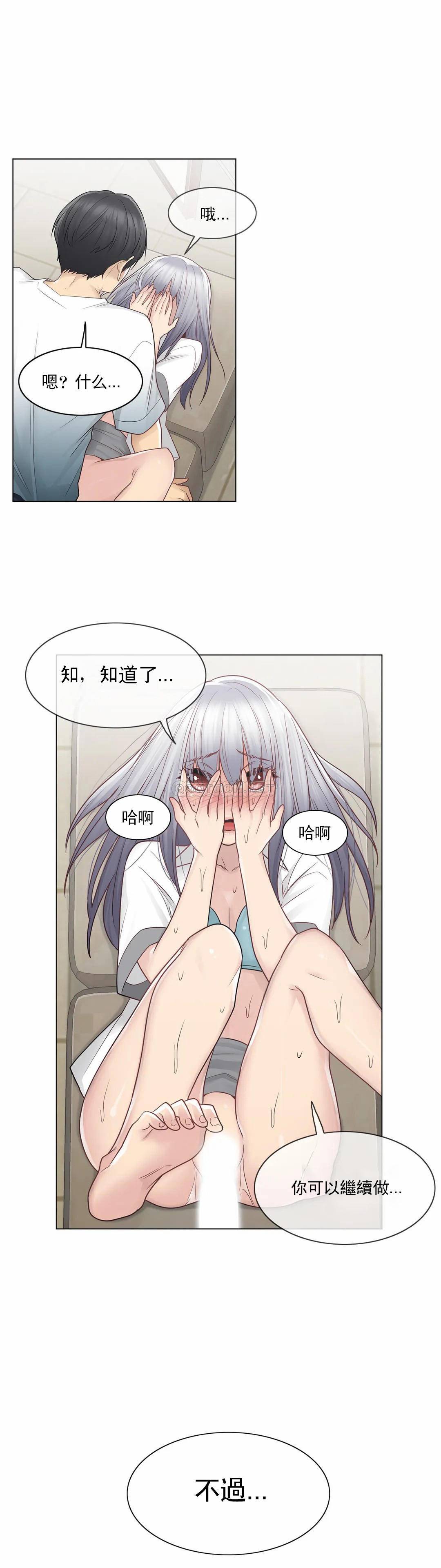 第23话-触摸解封-吉姆塔吉（第18张）