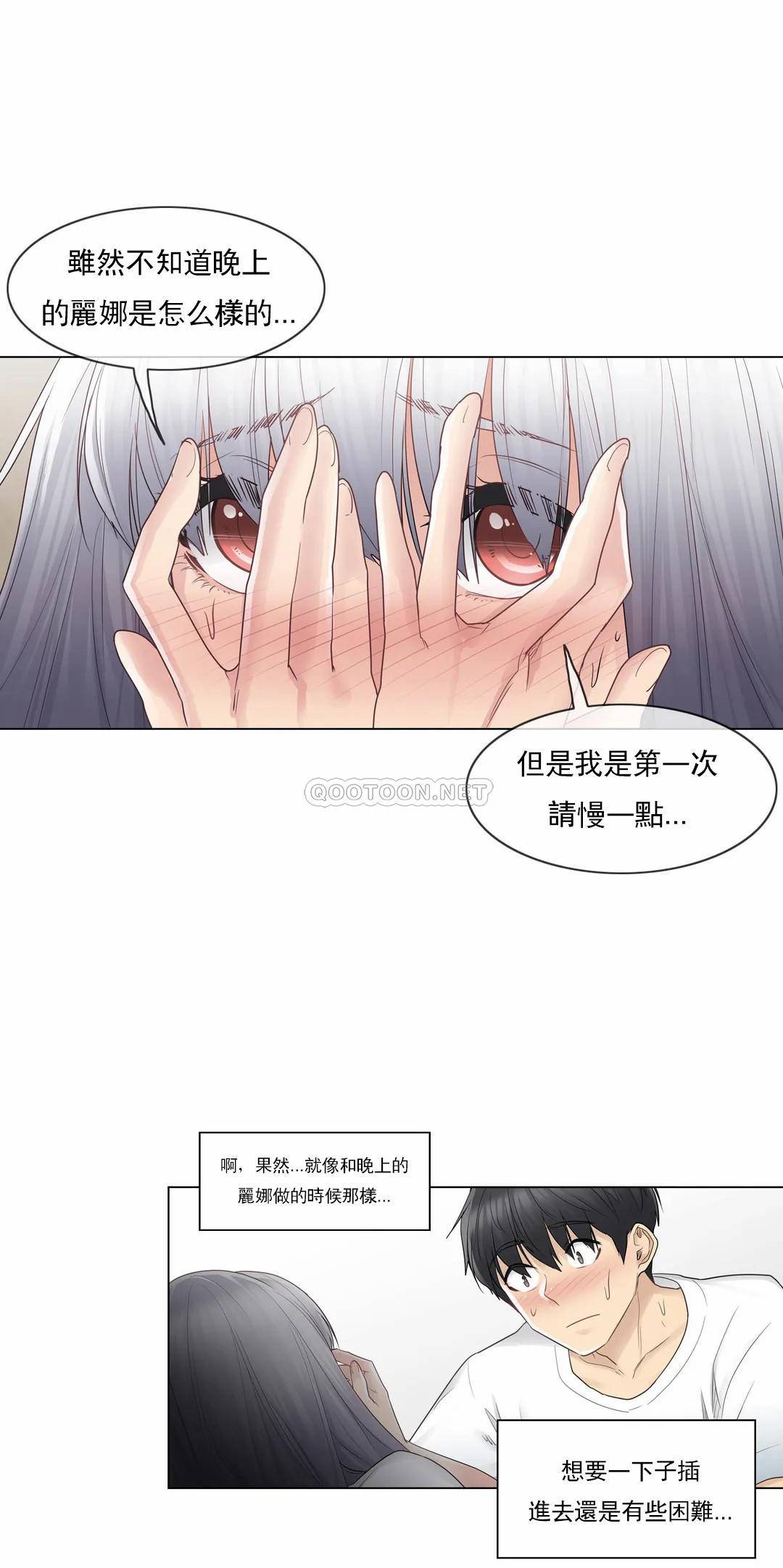 第23话-触摸解封-吉姆塔吉（第19张）