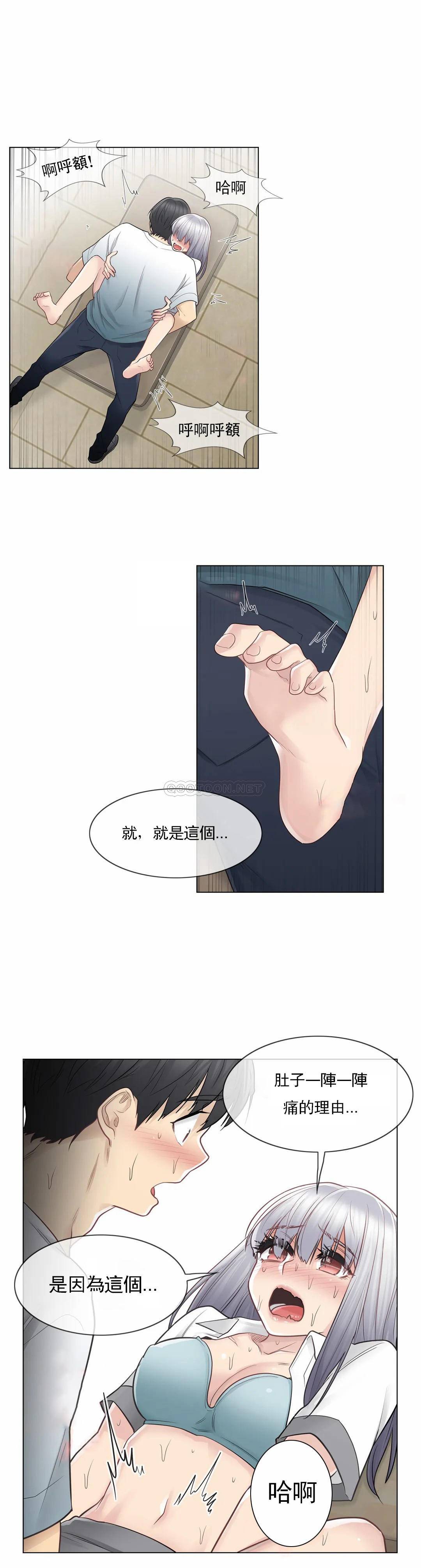 第23话-触摸解封-吉姆塔吉（第22张）