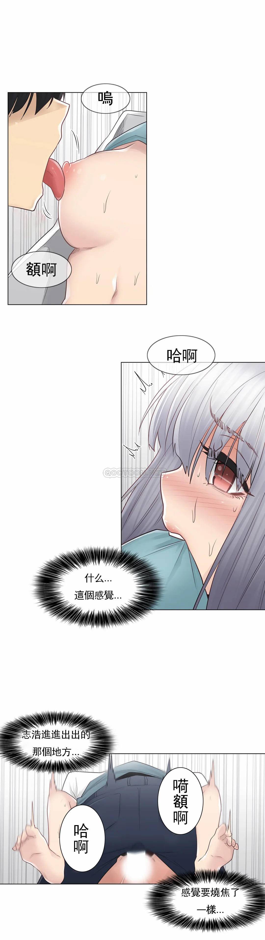 第23话-触摸解封-吉姆塔吉（第25张）