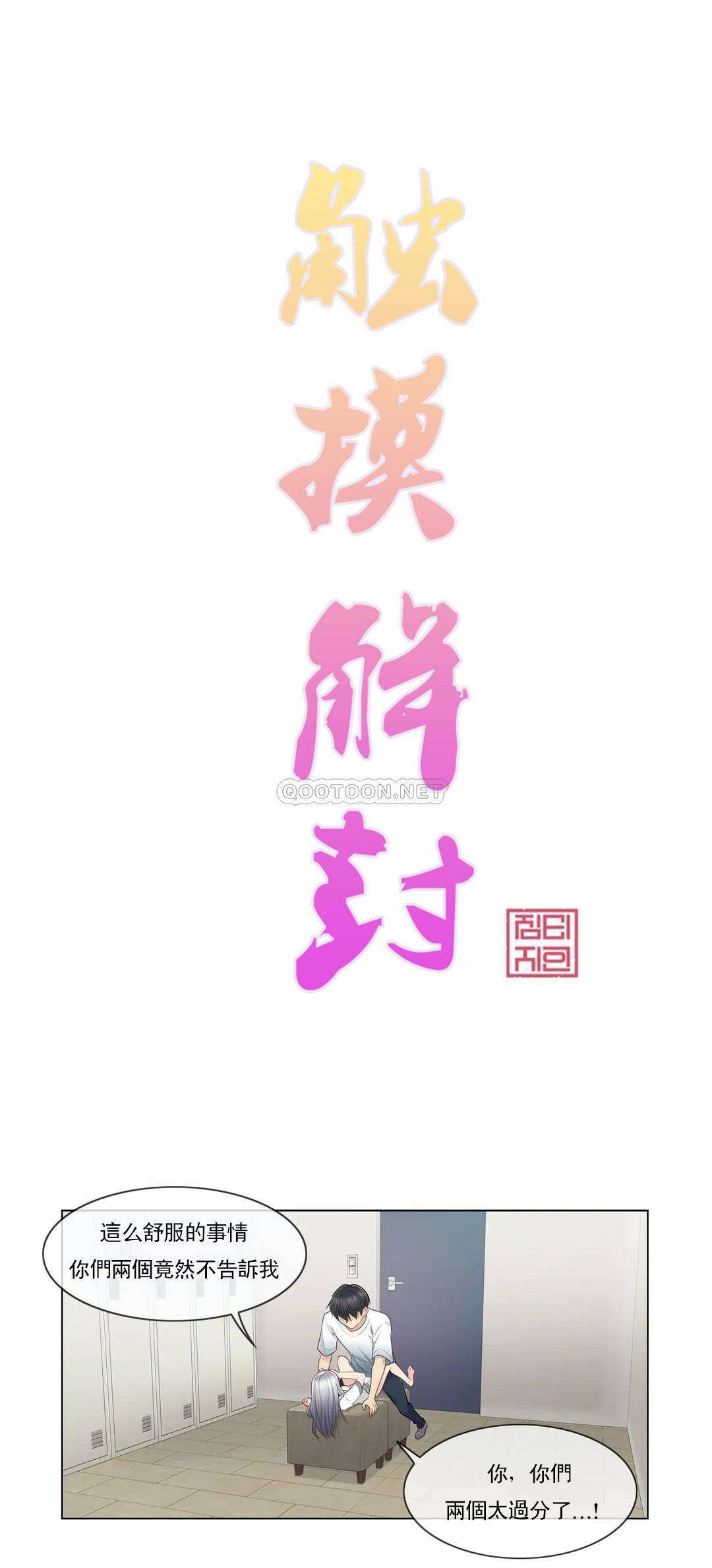 第24话-触摸解封-吉姆塔吉（第1张）