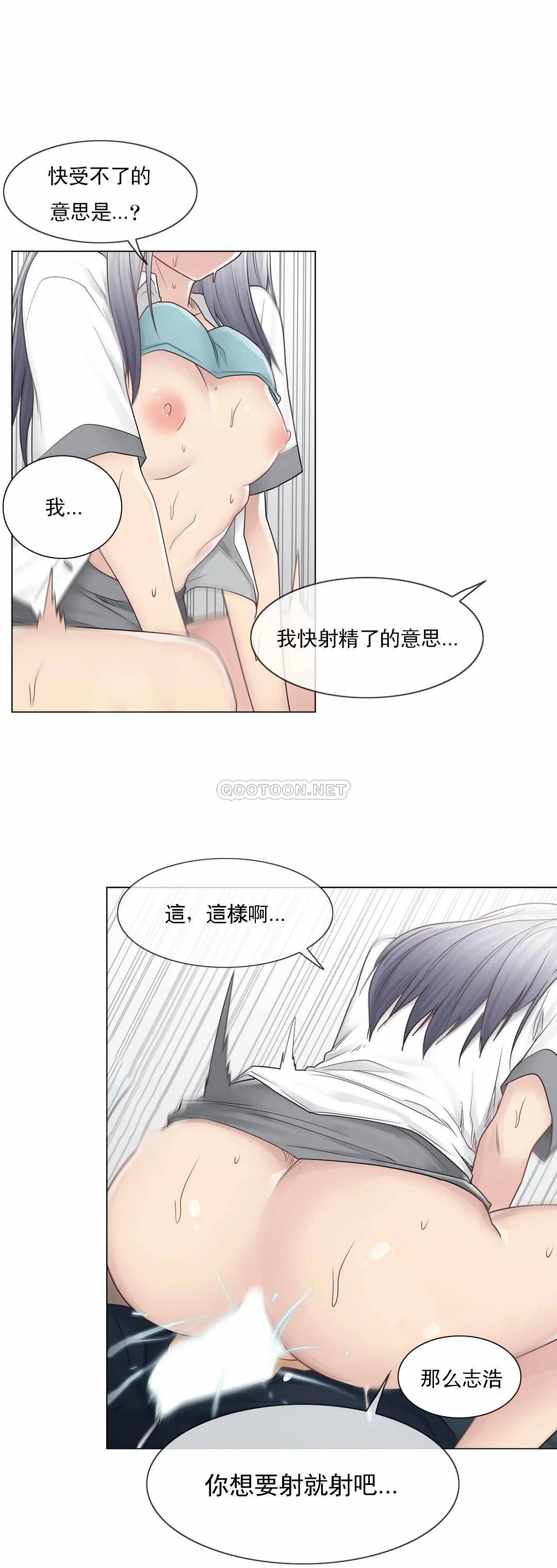 第24话-触摸解封-吉姆塔吉（第11张）