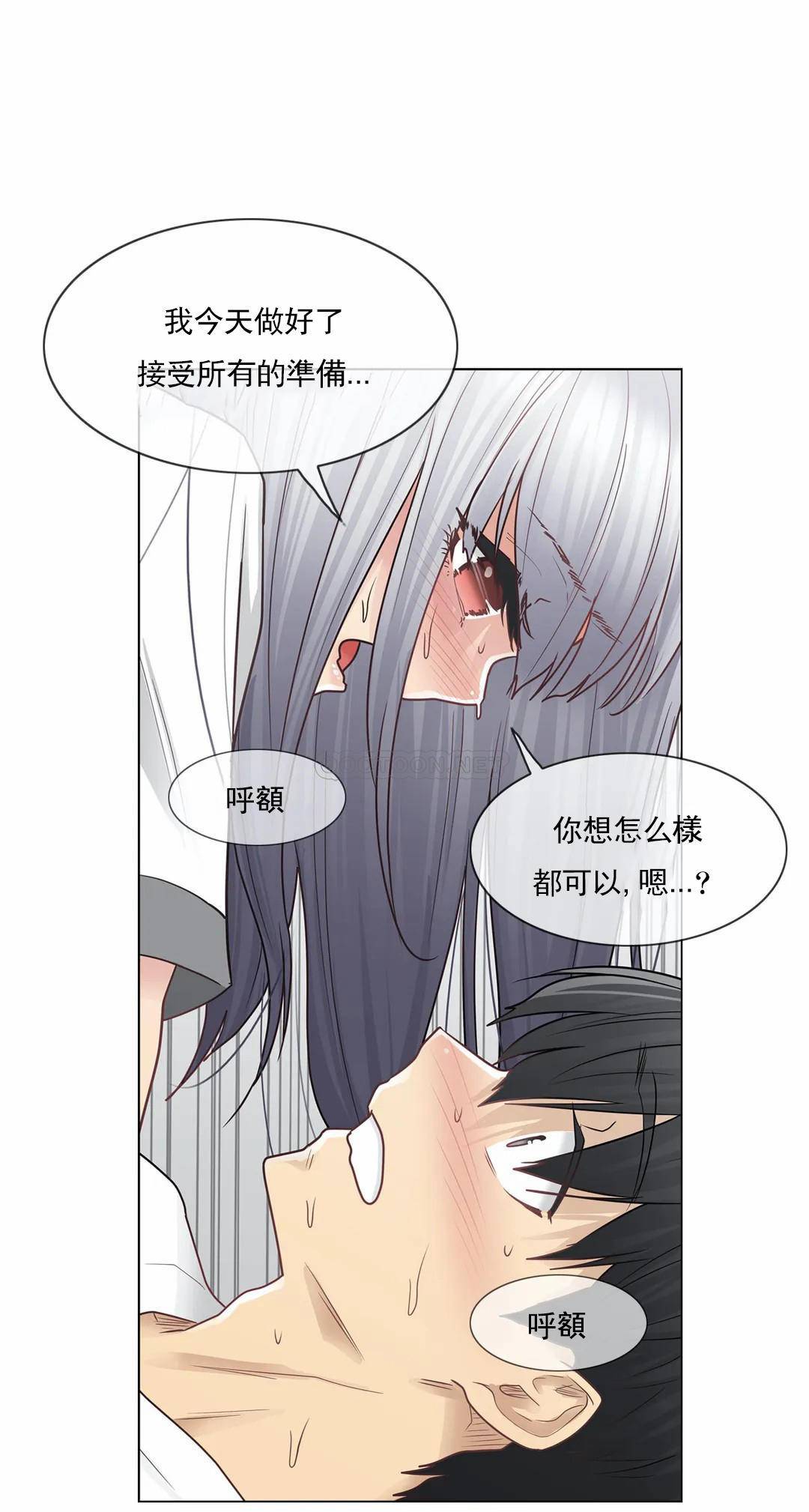 第24话-触摸解封-吉姆塔吉（第12张）