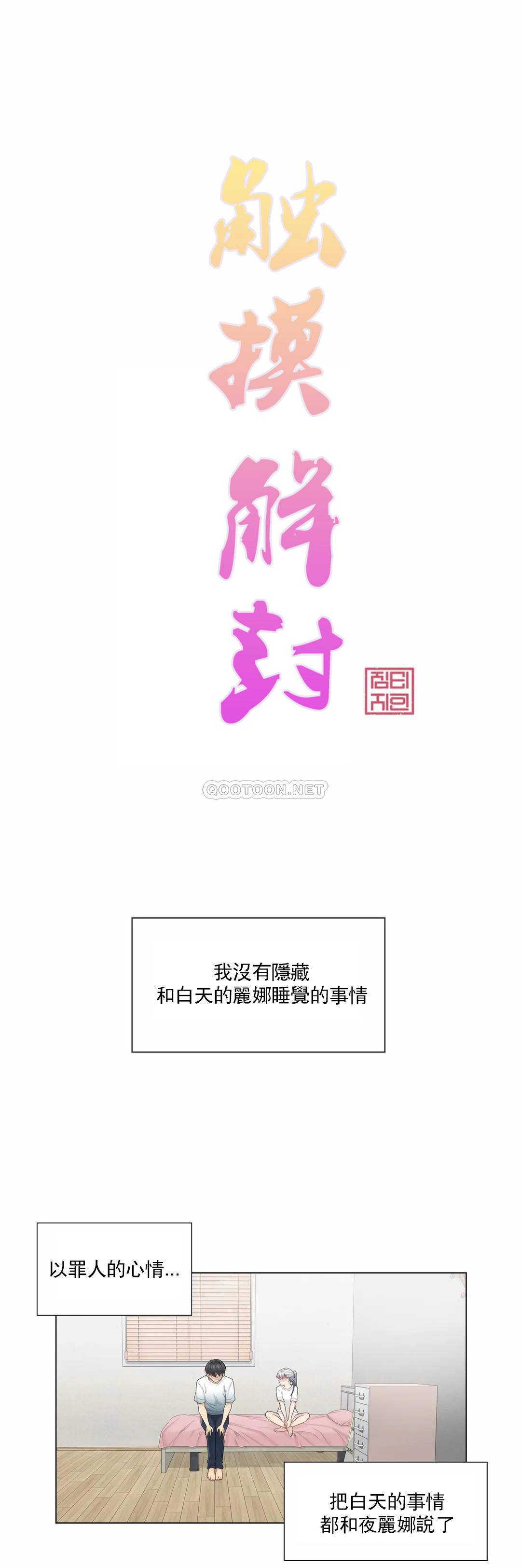第25话-触摸解封-吉姆塔吉（第1张）