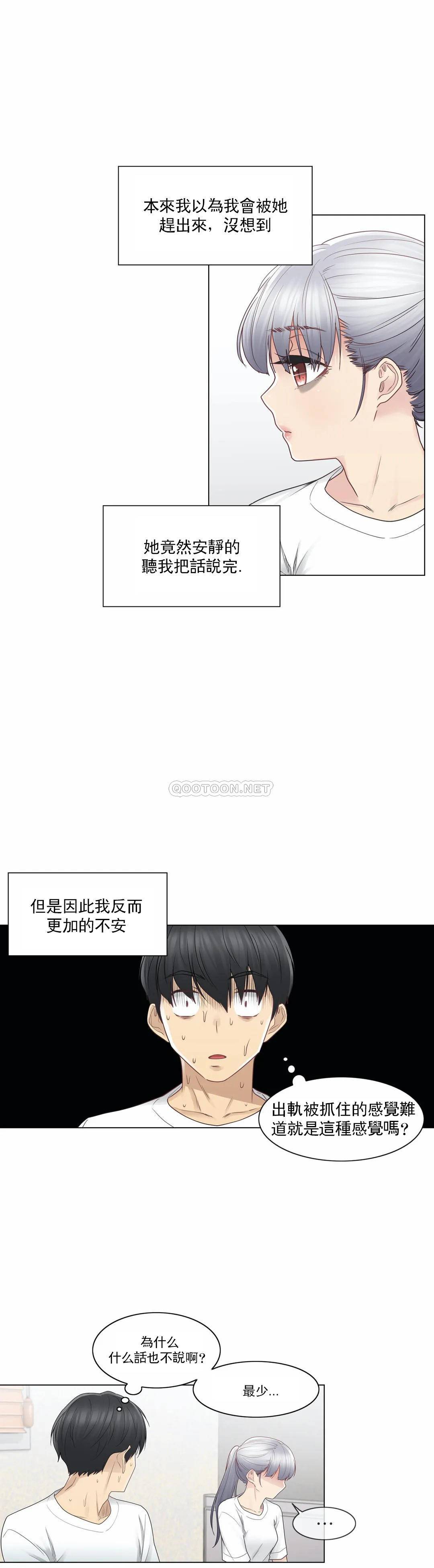第25话-触摸解封-吉姆塔吉（第2张）