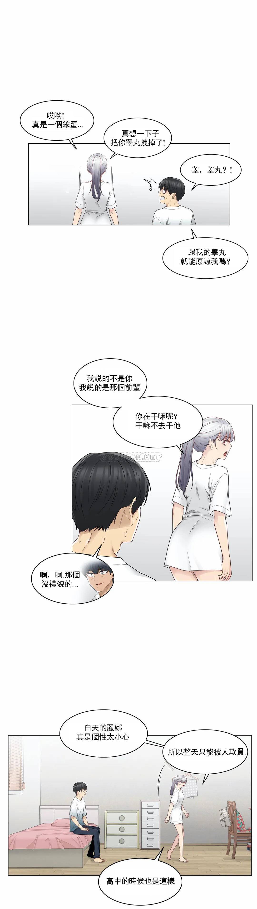 第25话-触摸解封-吉姆塔吉（第3张）