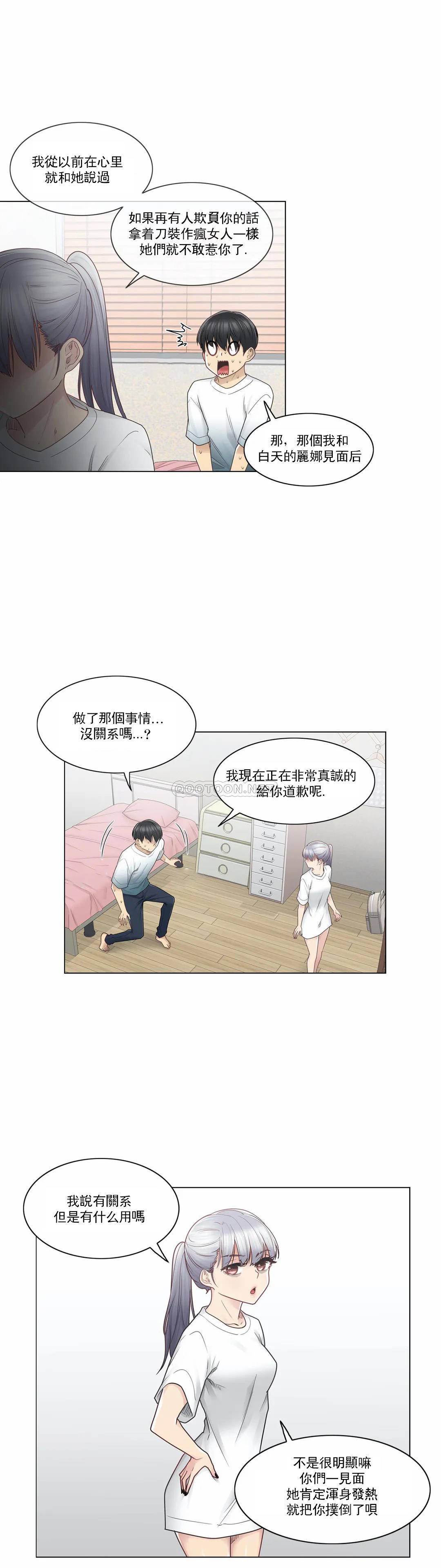 第25话-触摸解封-吉姆塔吉（第4张）