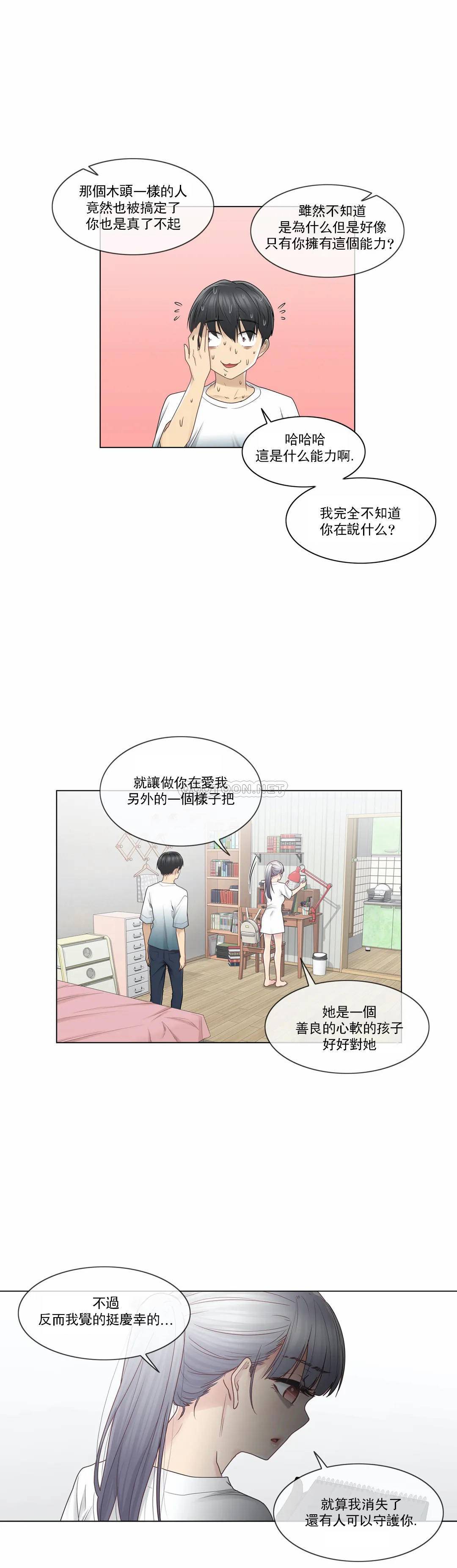 第25话-触摸解封-吉姆塔吉（第5张）