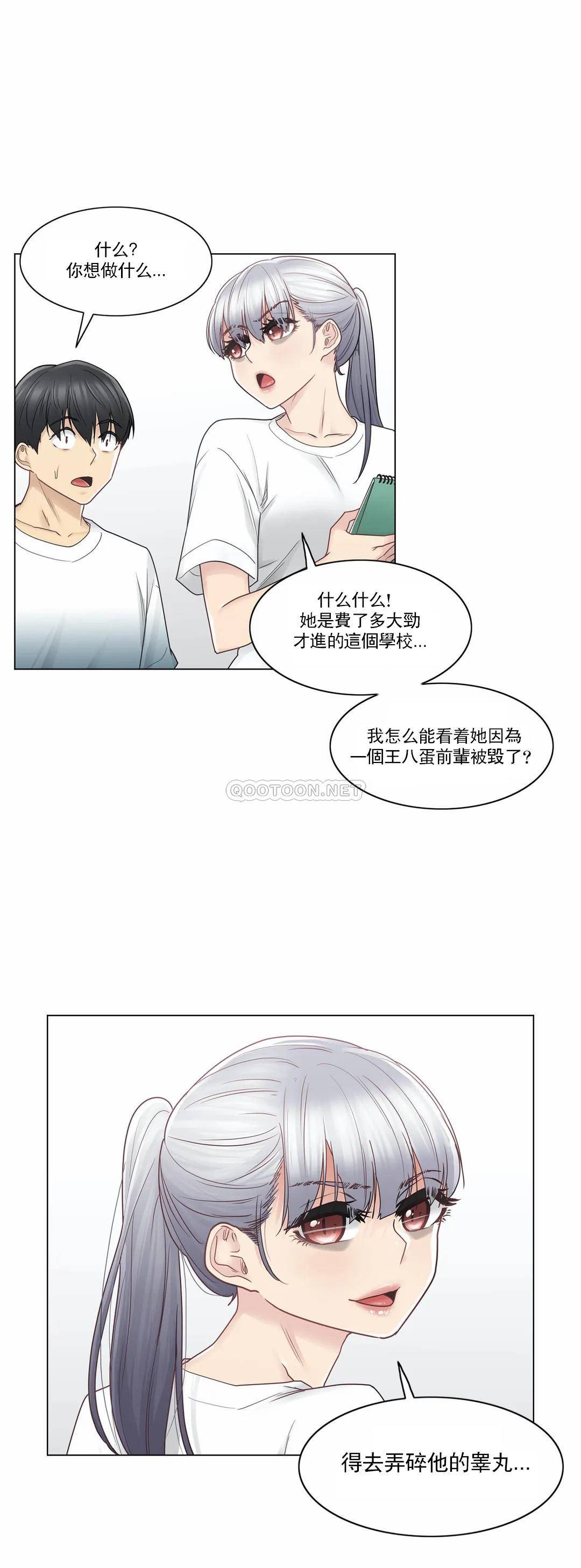 第25话-触摸解封-吉姆塔吉（第7张）