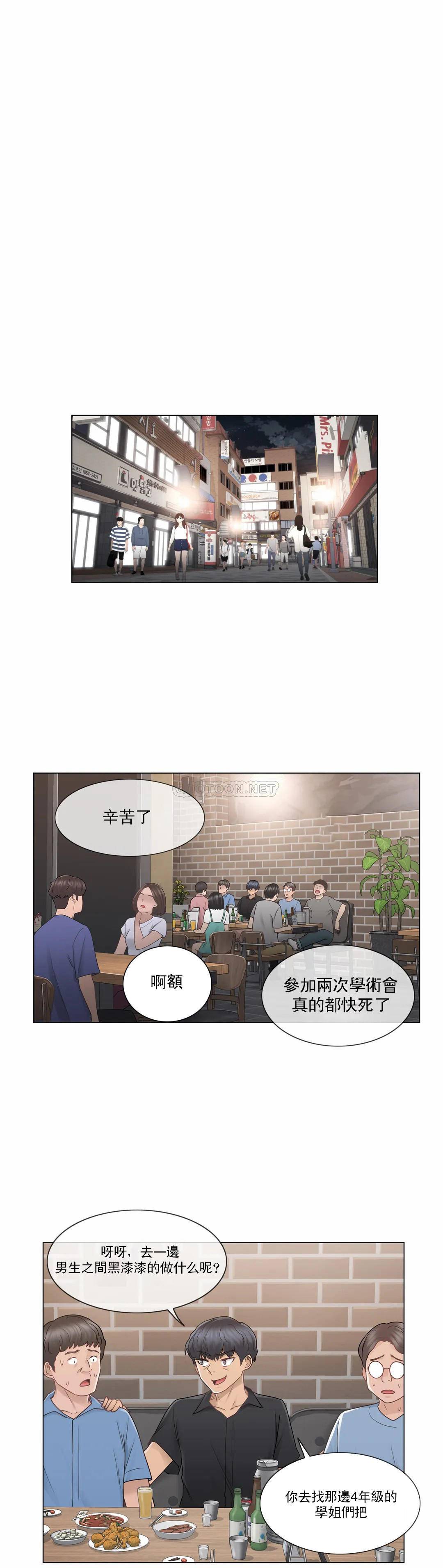 第25话-触摸解封-吉姆塔吉（第8张）
