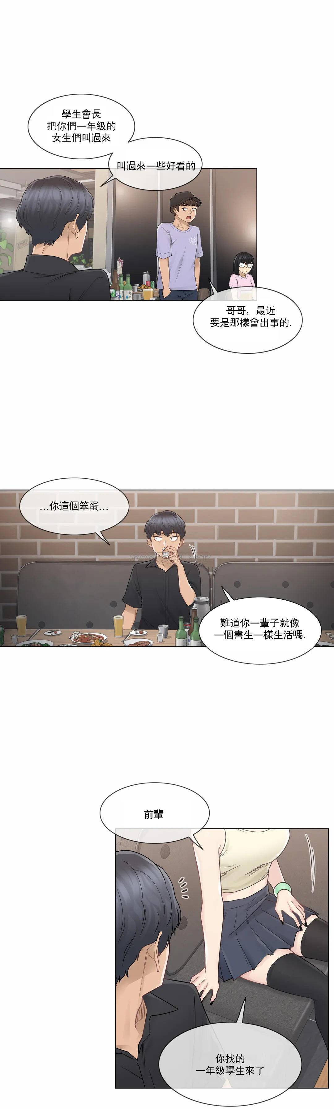 第25话-触摸解封-吉姆塔吉（第9张）