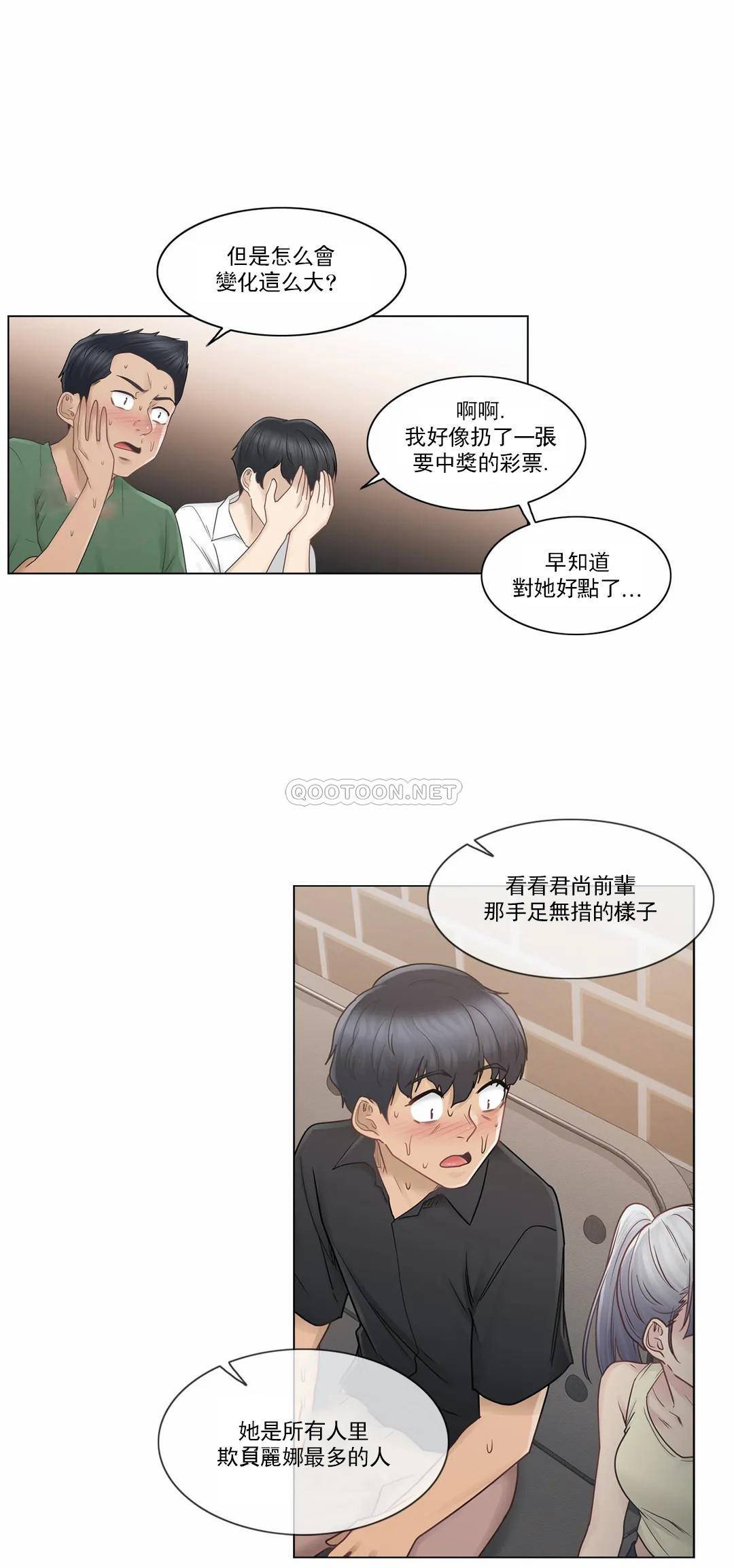 第25话-触摸解封-吉姆塔吉（第13张）