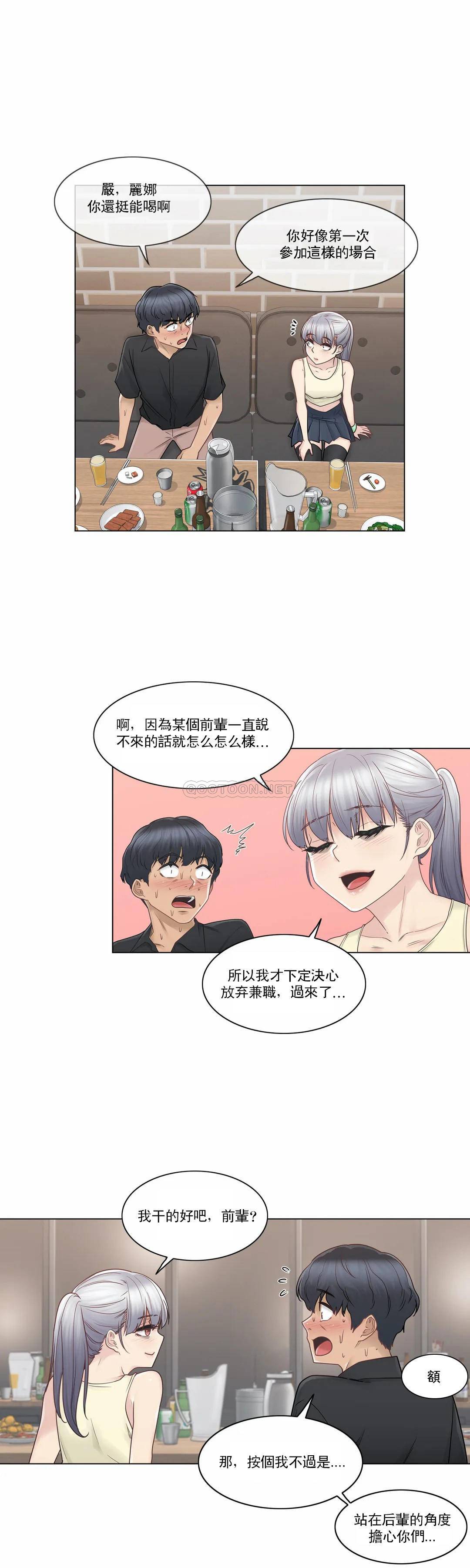 第25话-触摸解封-吉姆塔吉（第14张）