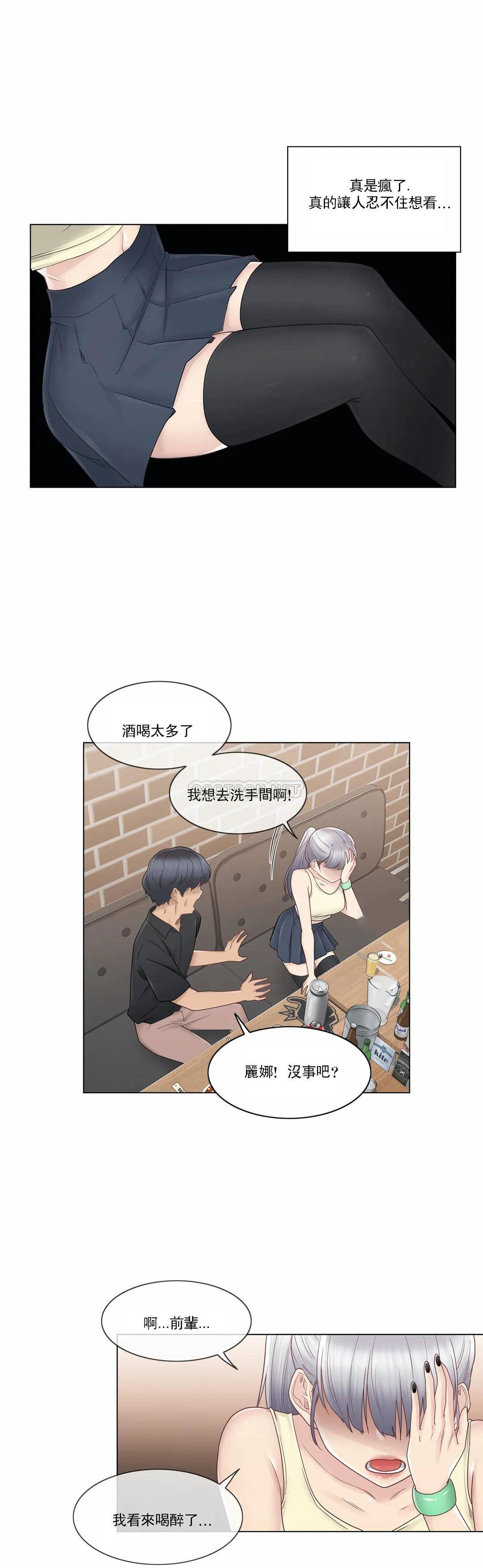 第25话-触摸解封-吉姆塔吉（第16张）