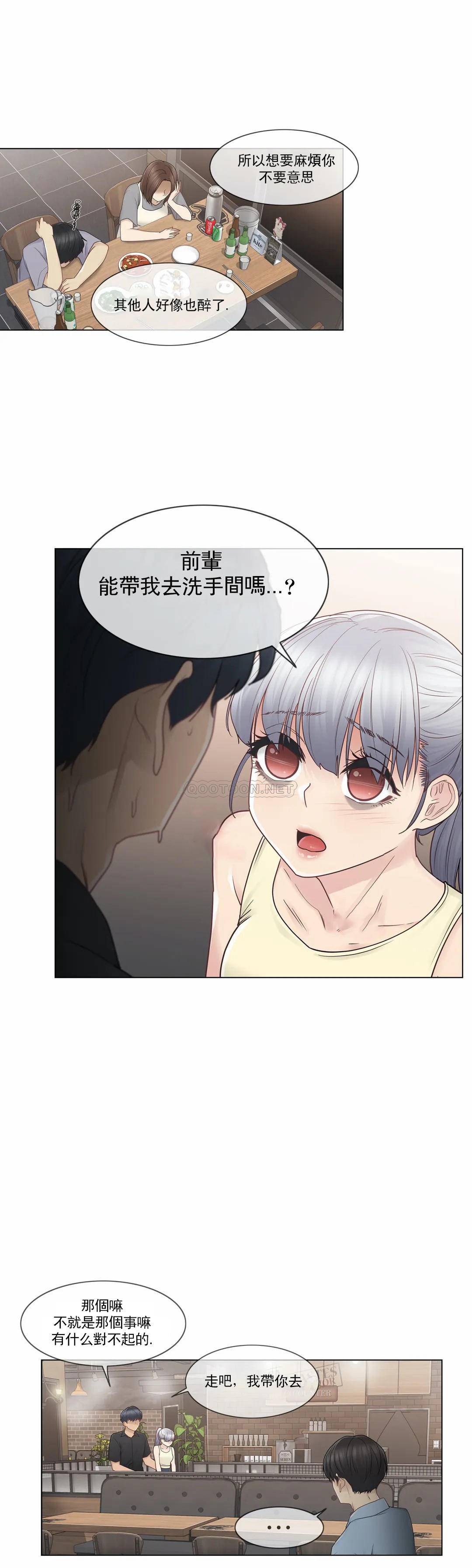 第25话-触摸解封-吉姆塔吉（第17张）