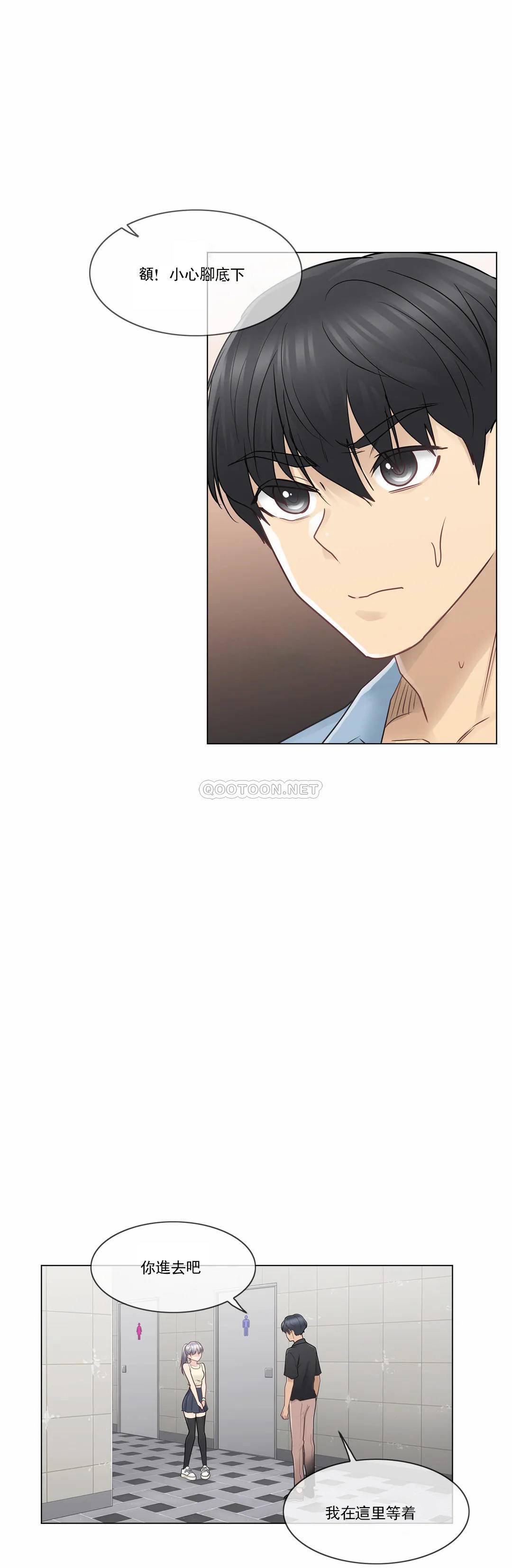 第25话-触摸解封-吉姆塔吉（第18张）