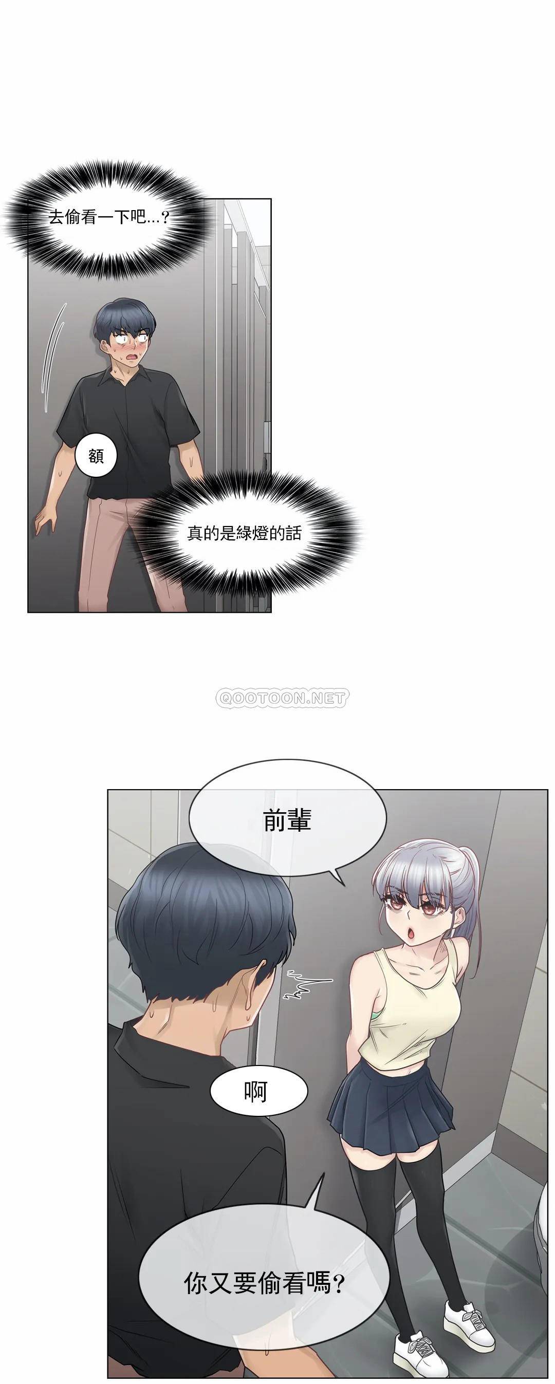 第25话-触摸解封-吉姆塔吉（第21张）