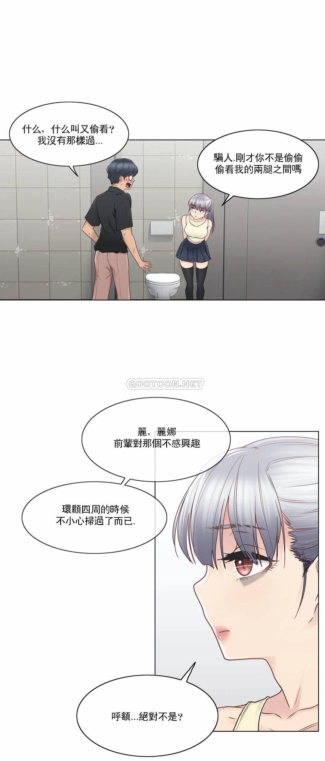 第25话-触摸解封-吉姆塔吉（第22张）