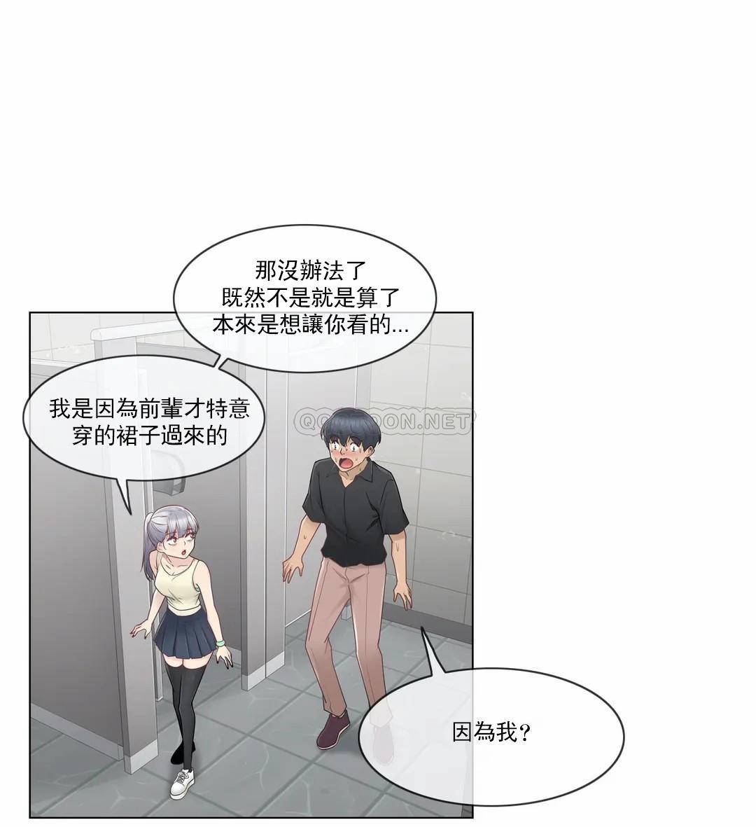 第25话-触摸解封-吉姆塔吉（第23张）