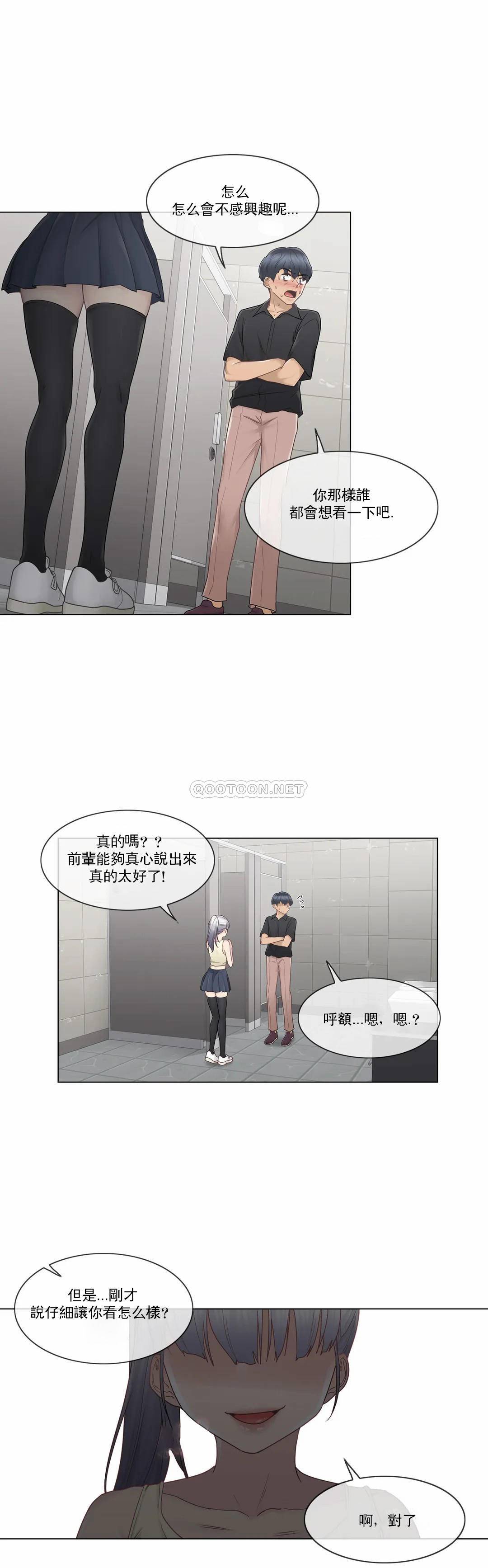 第25话-触摸解封-吉姆塔吉（第25张）