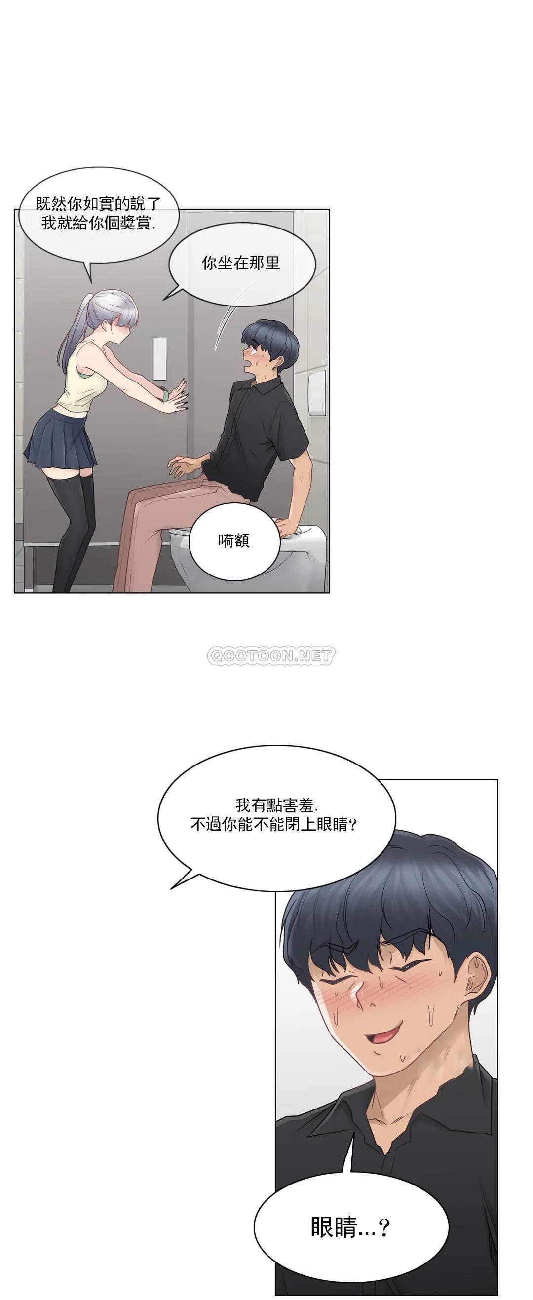 第25话-触摸解封-吉姆塔吉（第26张）