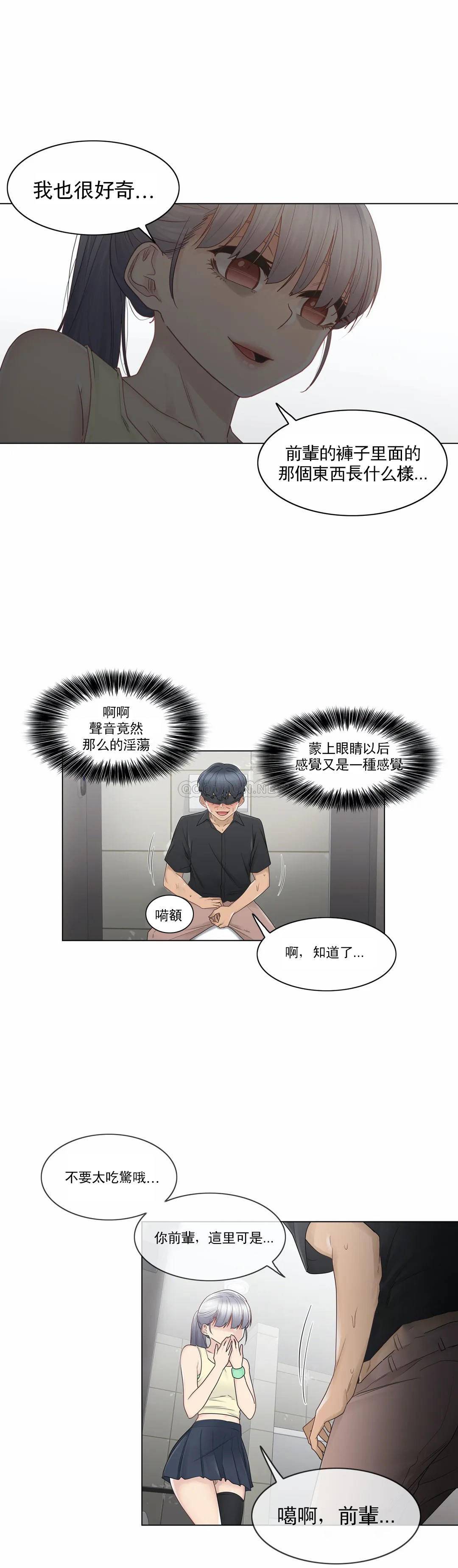 第26话-触摸解封-吉姆塔吉（第7张）