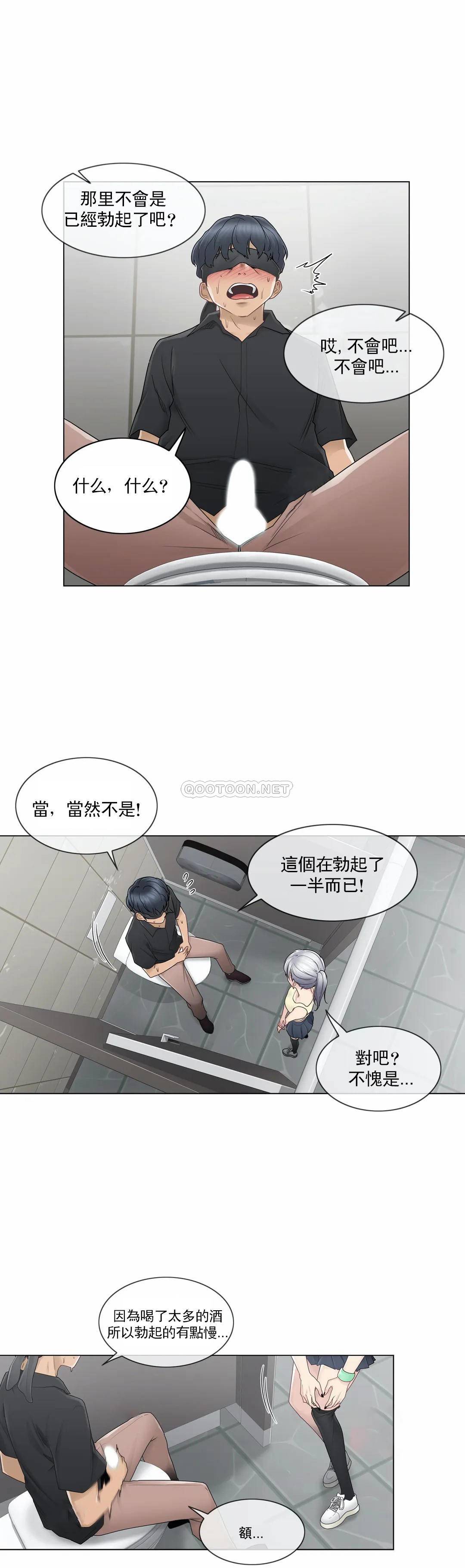 第26话-触摸解封-吉姆塔吉（第8张）
