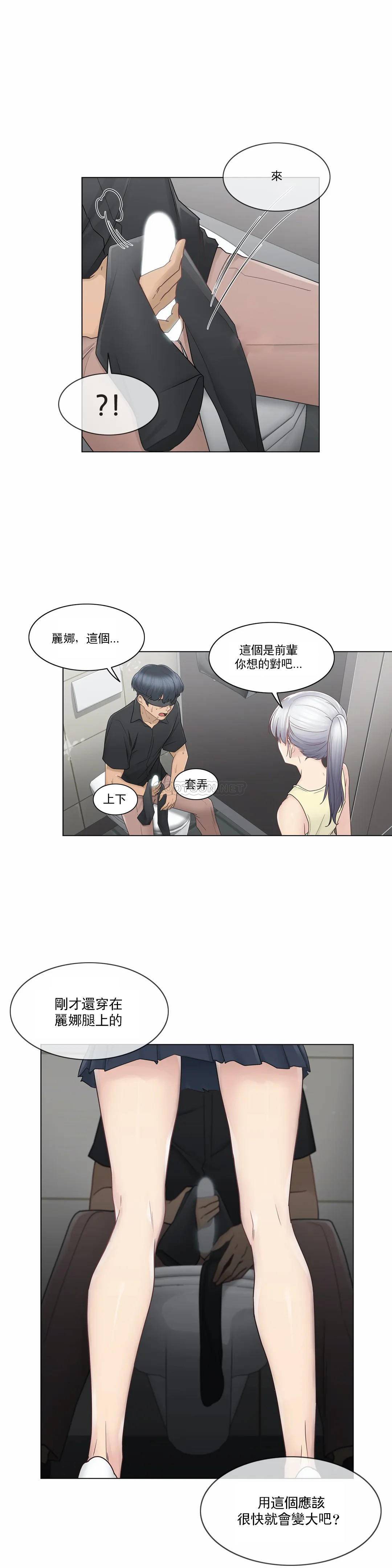 第26话-触摸解封-吉姆塔吉（第9张）