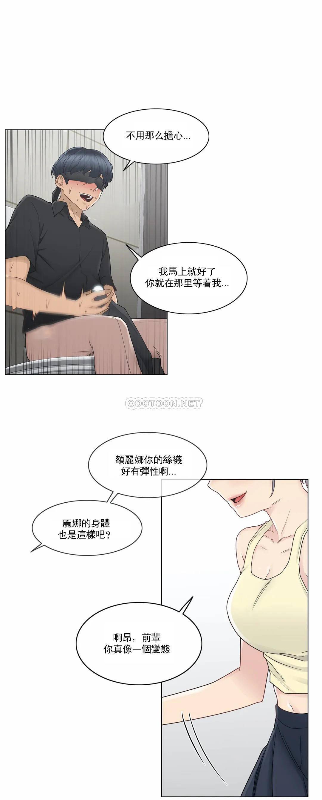 第26话-触摸解封-吉姆塔吉（第12张）