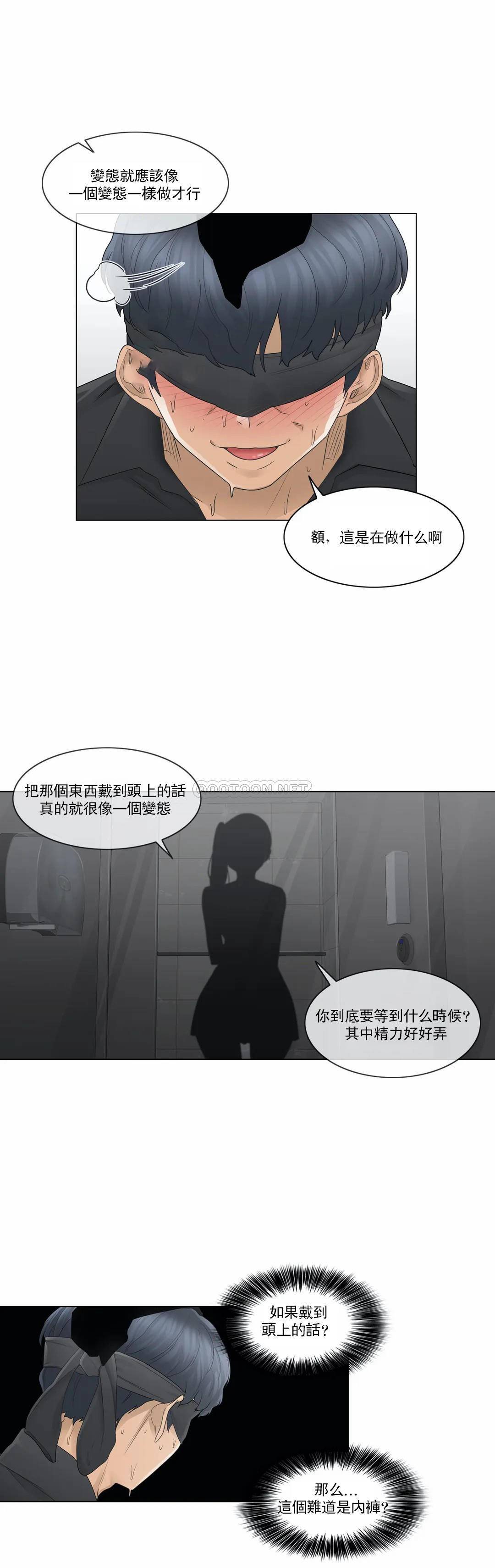第26话-触摸解封-吉姆塔吉（第13张）