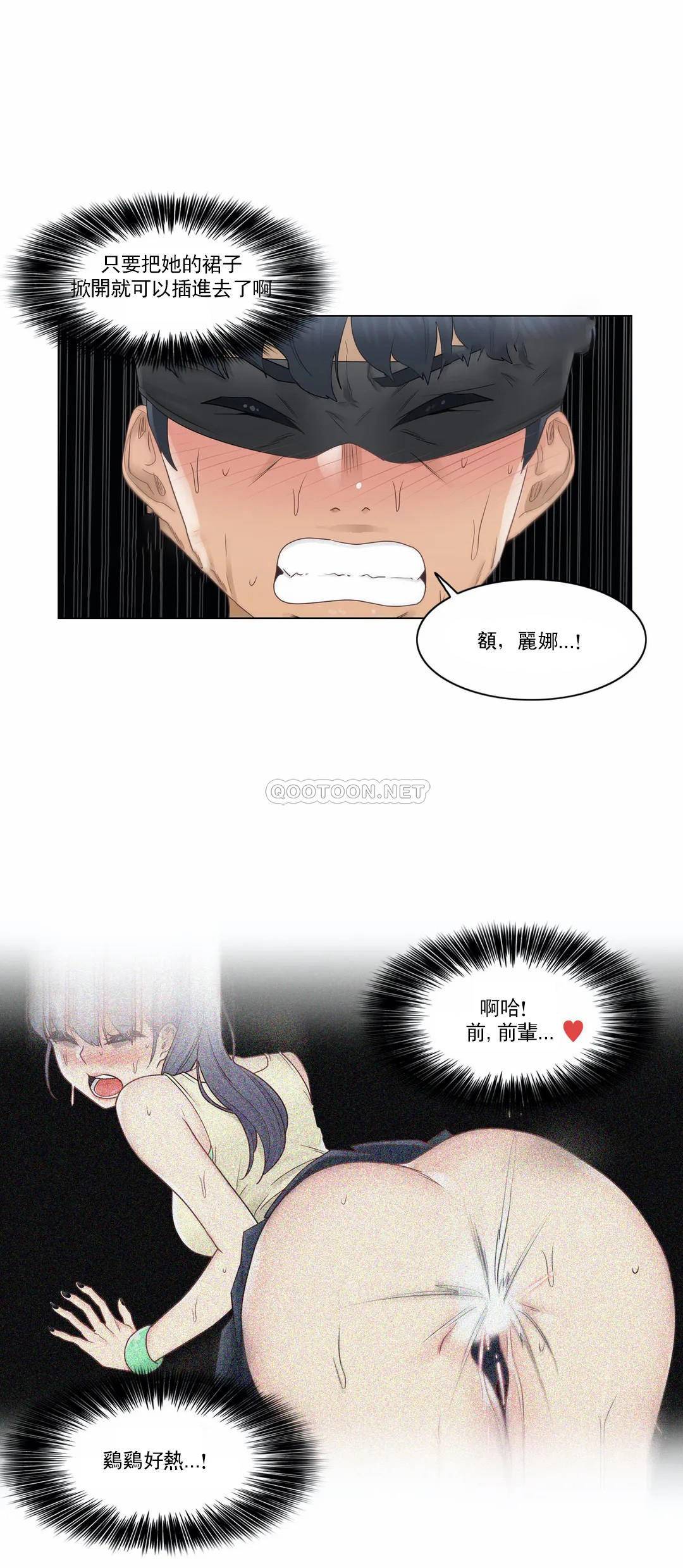 第26话-触摸解封-吉姆塔吉（第14张）