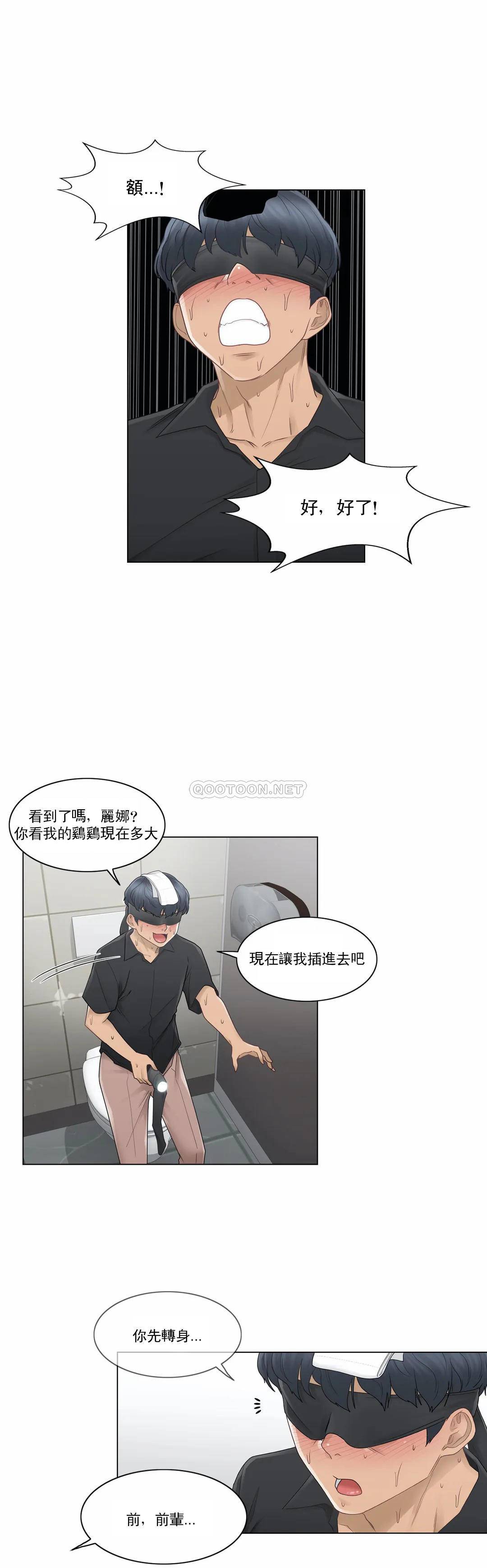 第26话-触摸解封-吉姆塔吉（第17张）