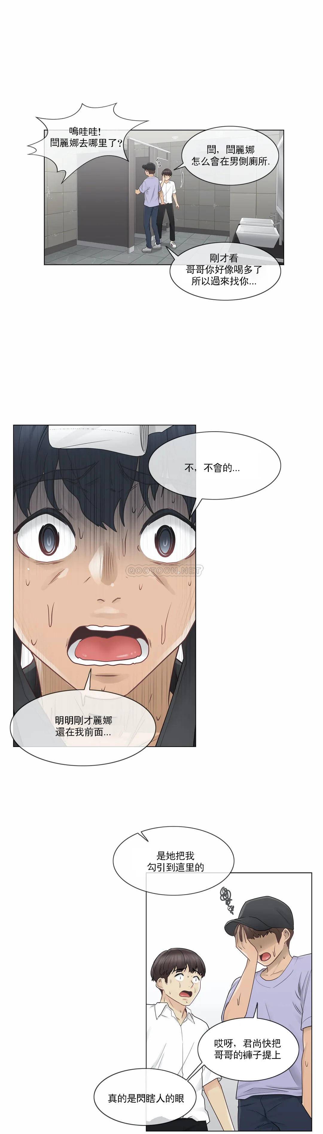 第26话-触摸解封-吉姆塔吉（第20张）