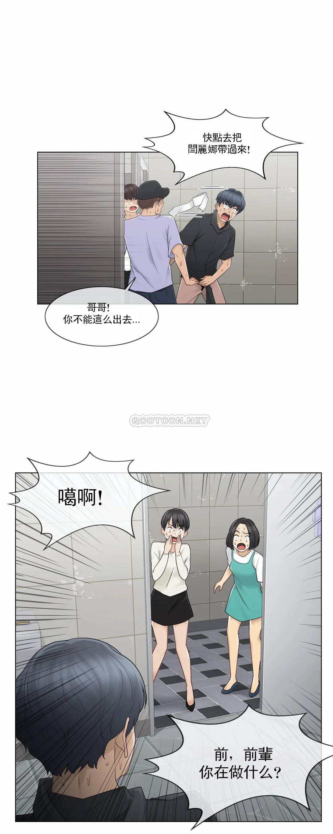 第26话-触摸解封-吉姆塔吉（第21张）