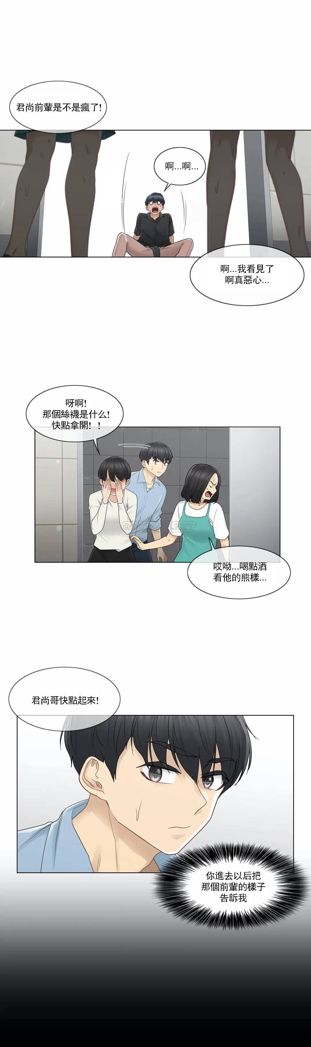 第26话-触摸解封-吉姆塔吉（第22张）
