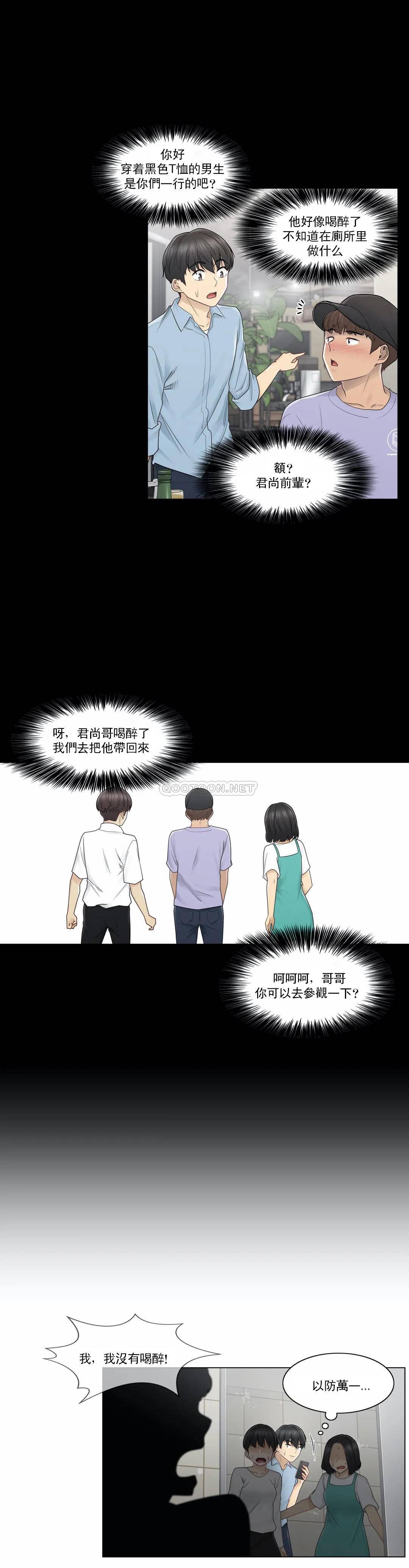 第26话-触摸解封-吉姆塔吉（第24张）