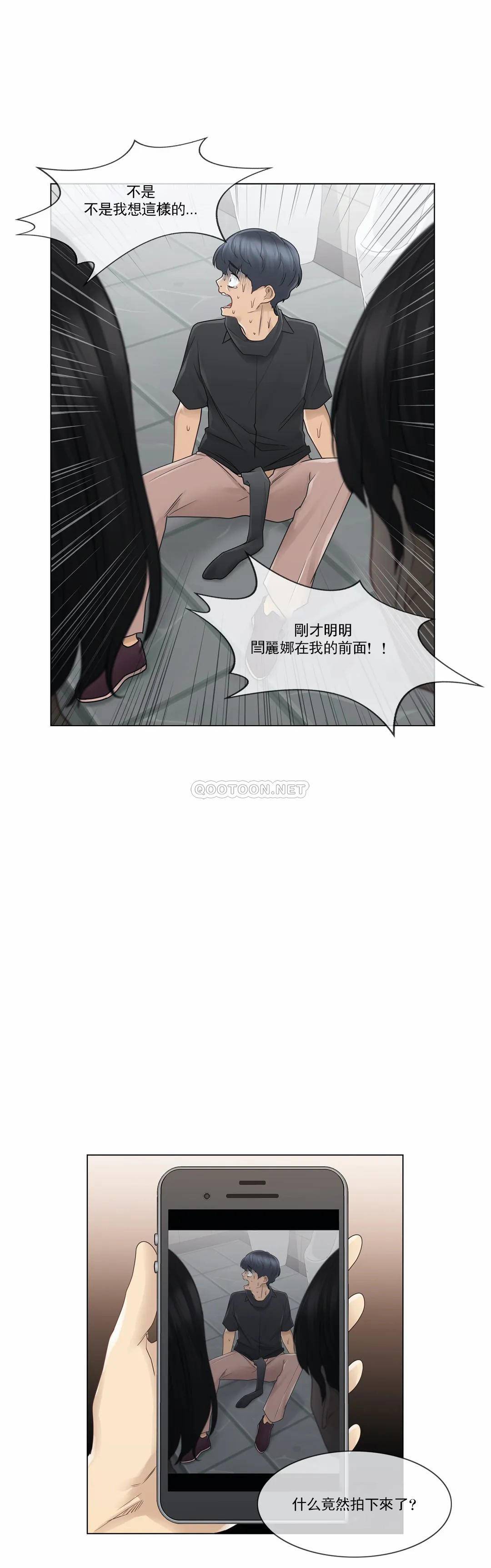 第26话-触摸解封-吉姆塔吉（第25张）