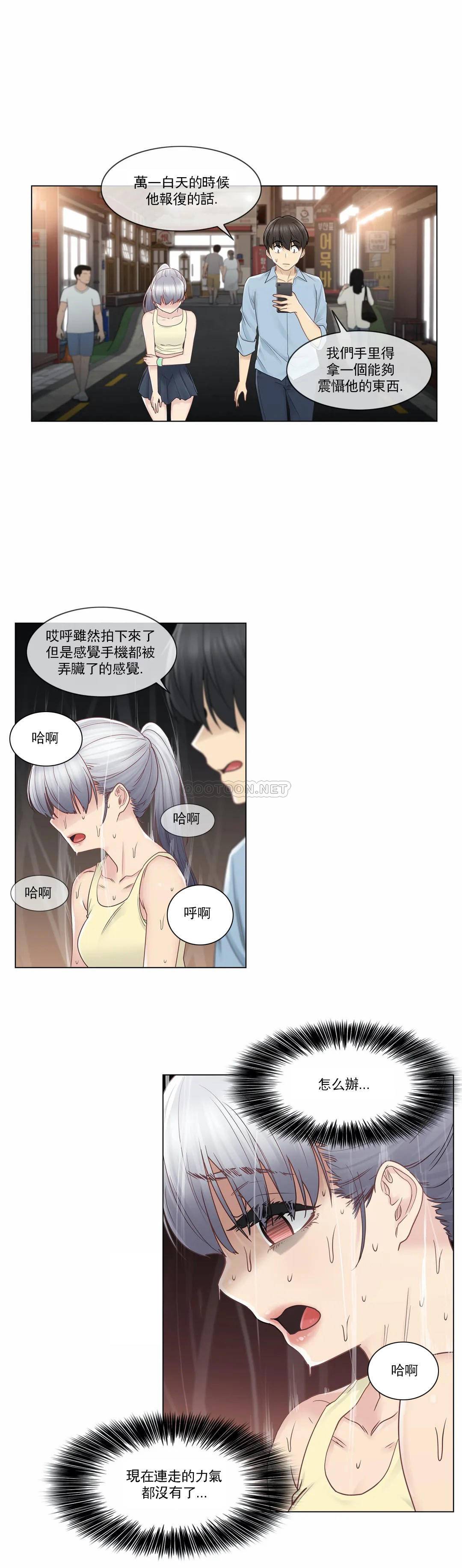 第26话-触摸解封-吉姆塔吉（第26张）