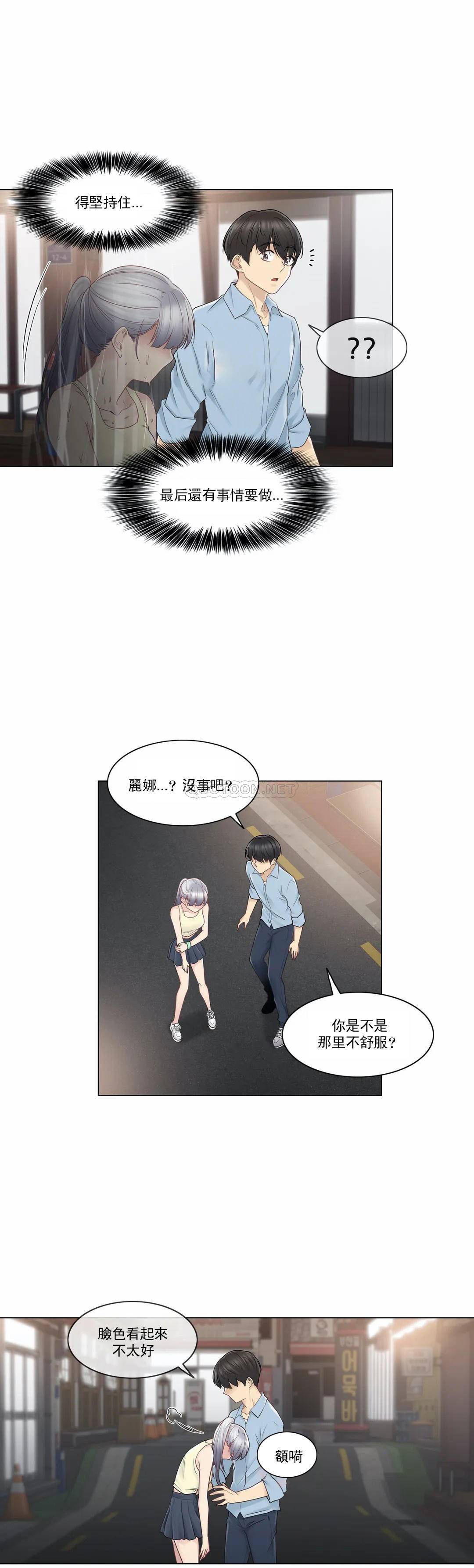 第26话-触摸解封-吉姆塔吉（第27张）